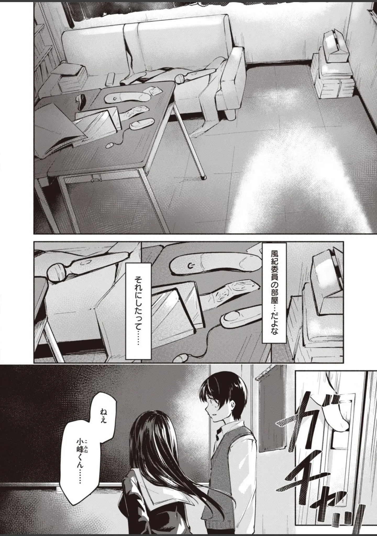 「COMIC快楽天ビースト 2021年11月号」（玉之けだま） 試し読み 66ページ目