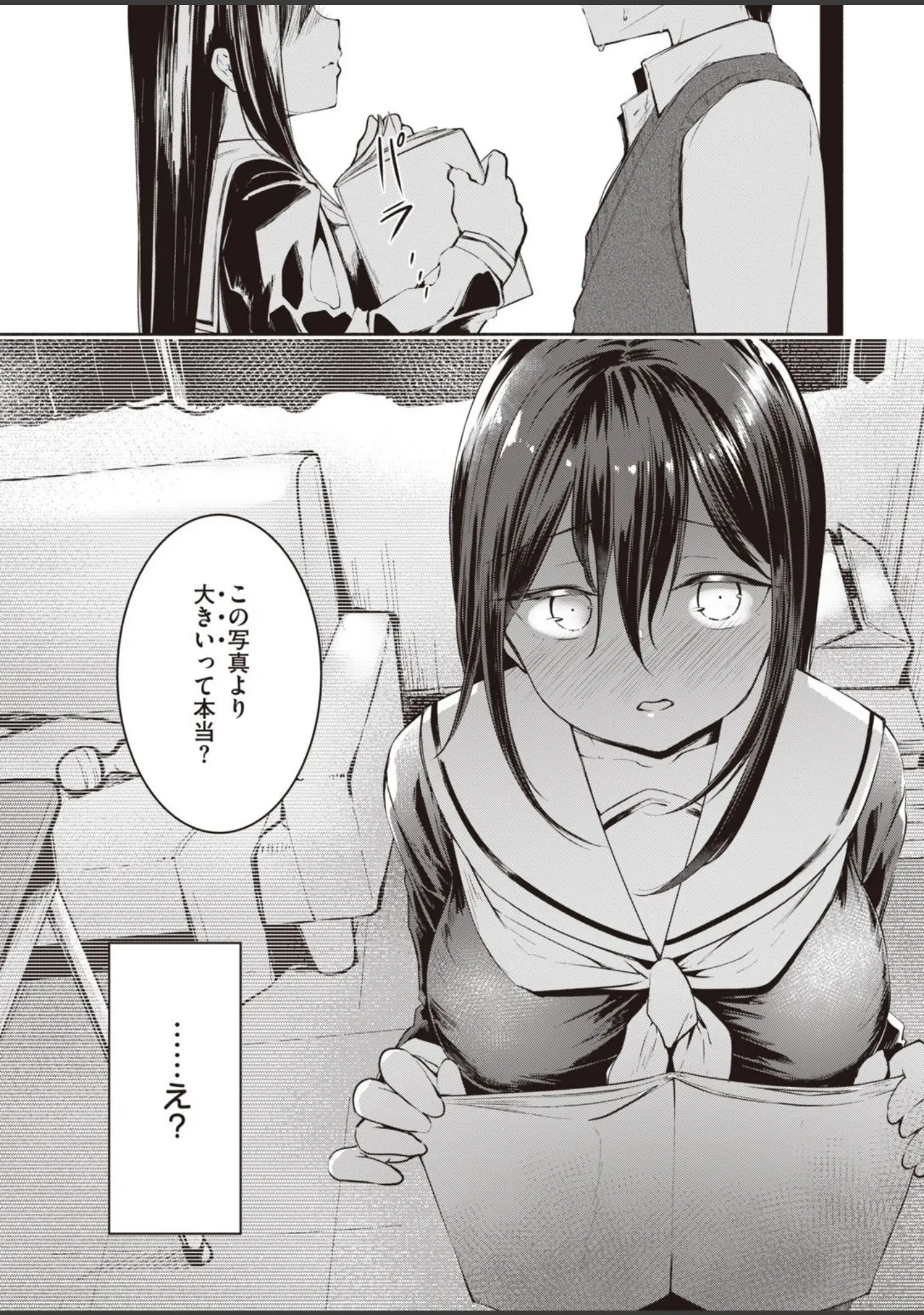 「COMIC快楽天ビースト 2021年11月号」（玉之けだま） 試し読み 67ページ目