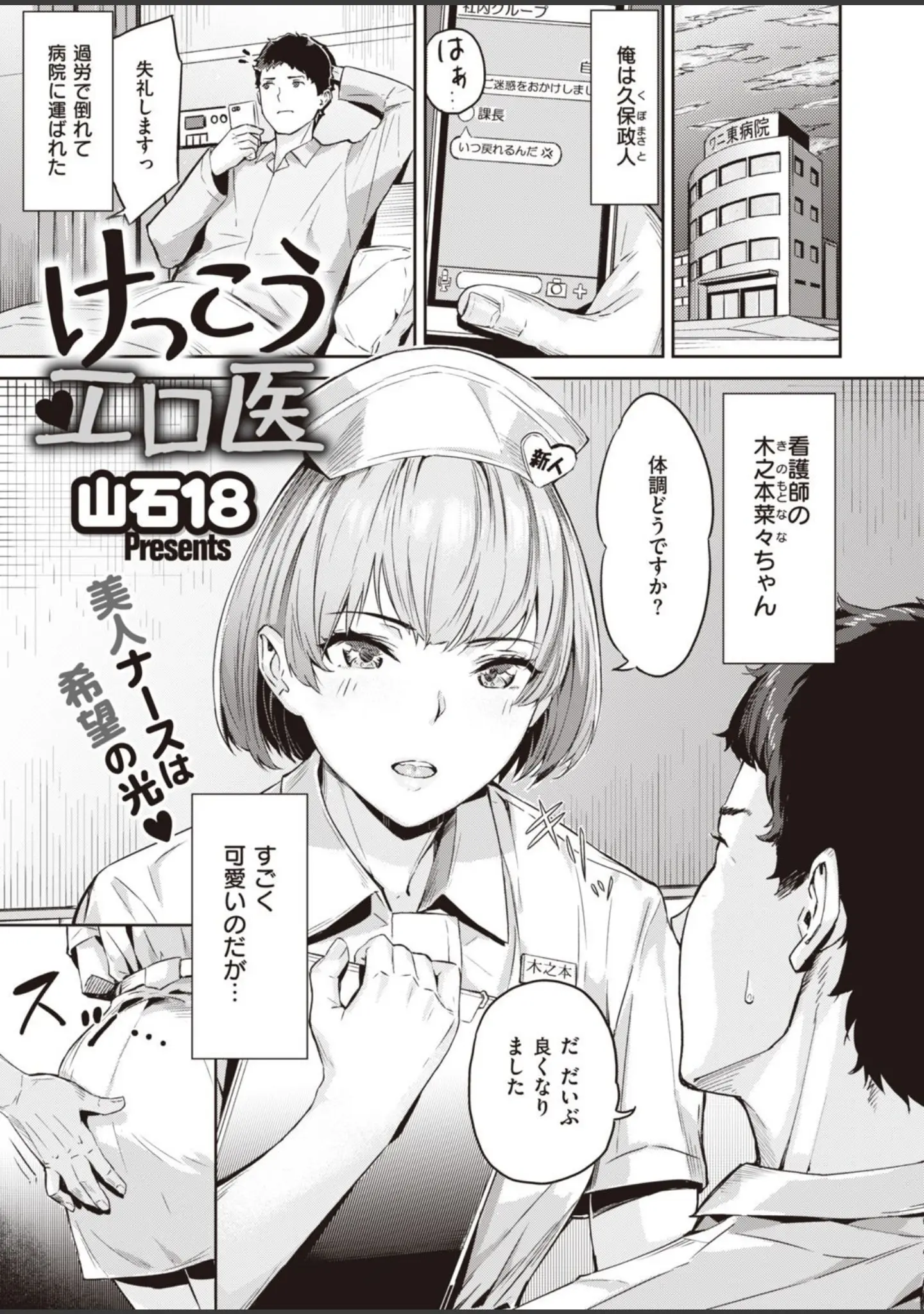 「COMIC快楽天ビースト 2021年11月号」（玉之けだま） 試し読み 69ページ目