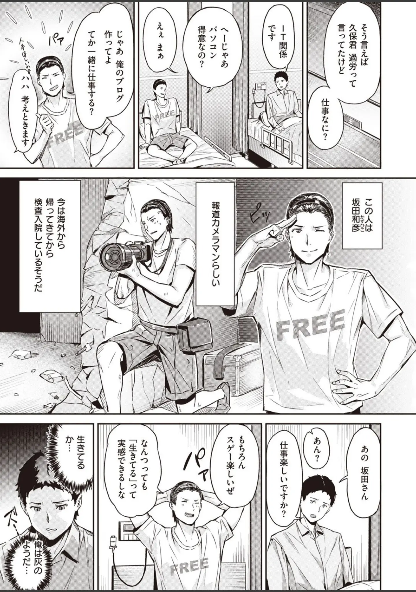 「COMIC快楽天ビースト 2021年11月号」（玉之けだま） 試し読み 71ページ目