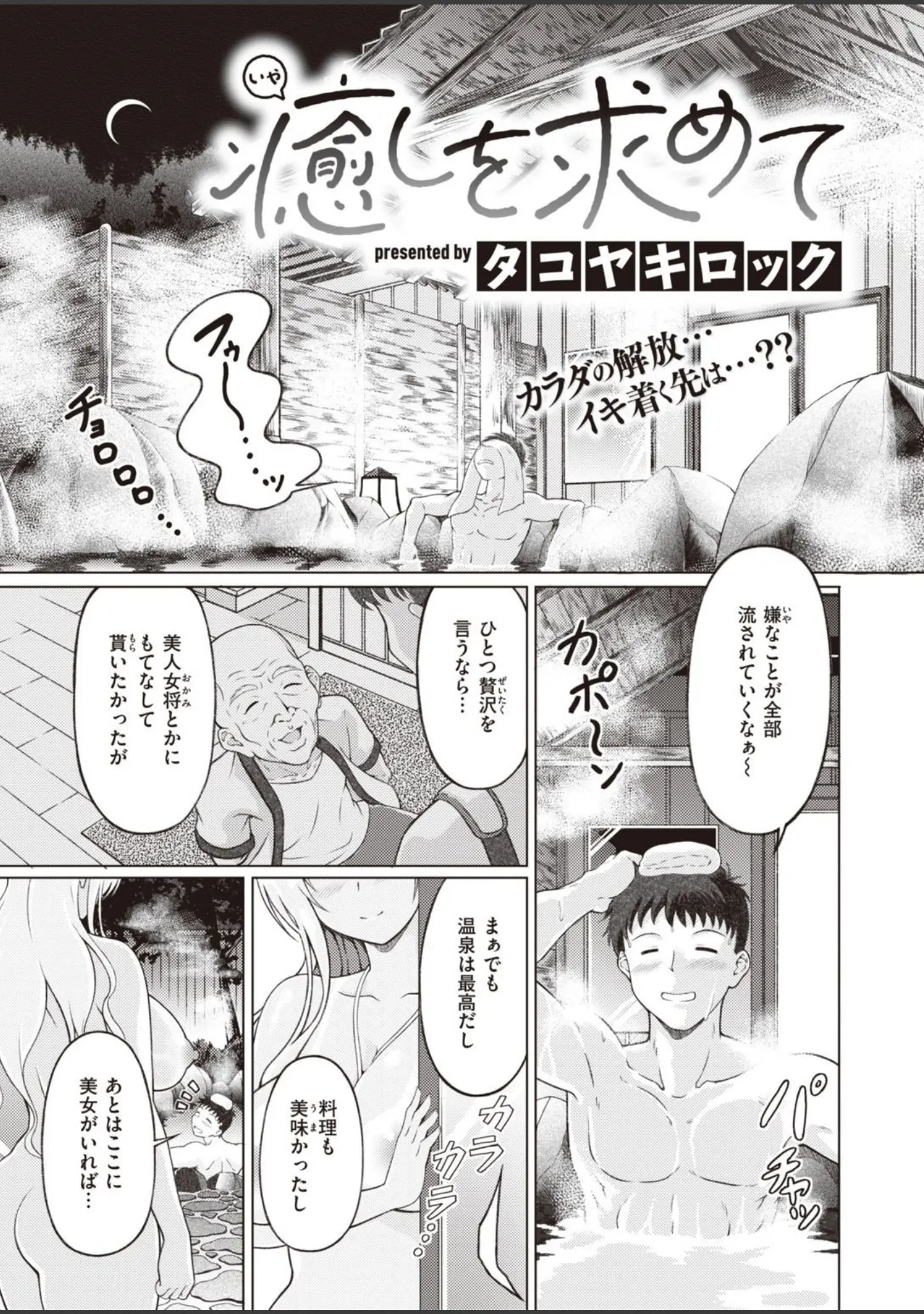「COMIC快楽天ビースト 2021年11月号」（玉之けだま） 試し読み 75ページ目