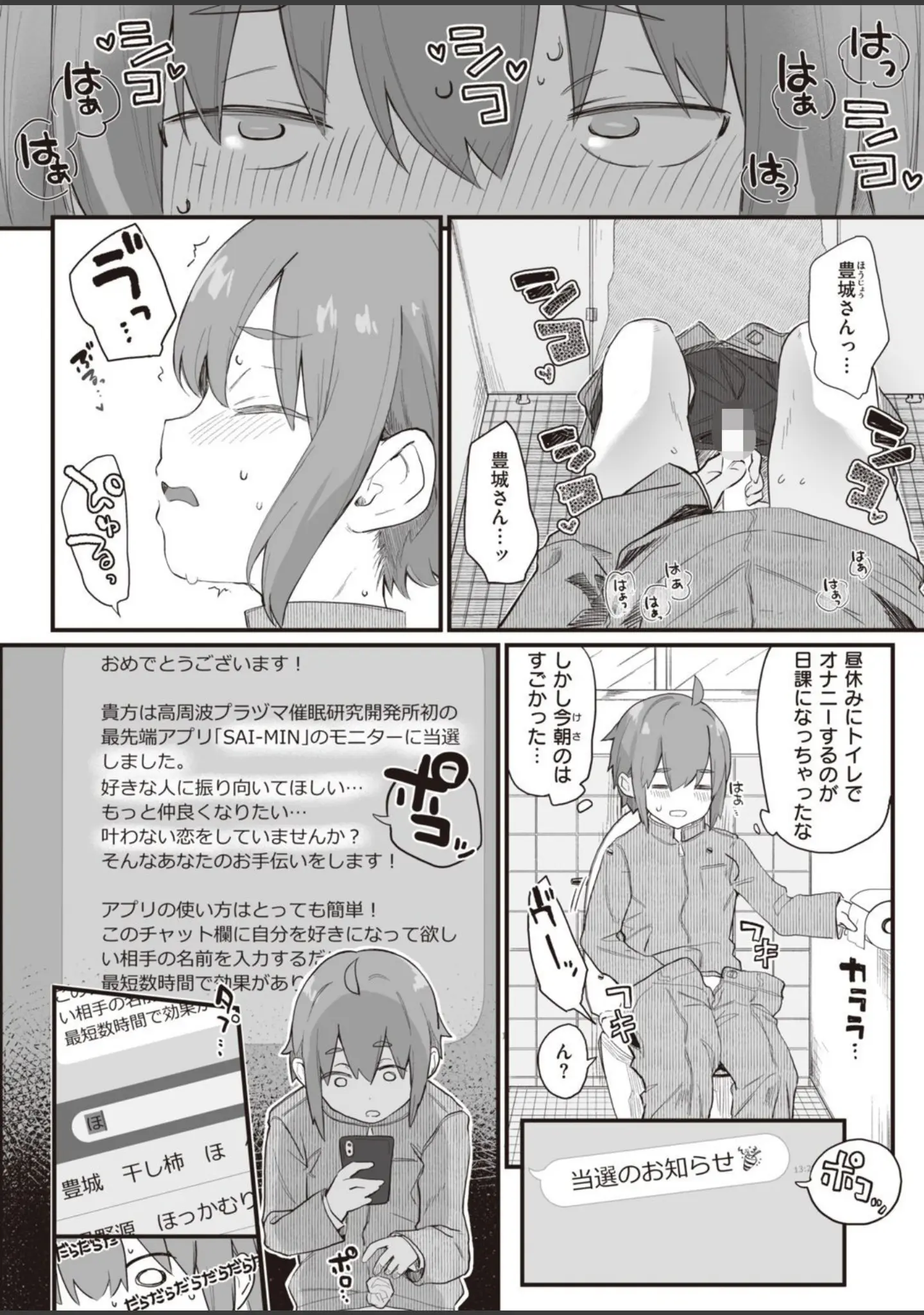 「COMIC快楽天ビースト 2021年11月号」（玉之けだま） 試し読み 8ページ目