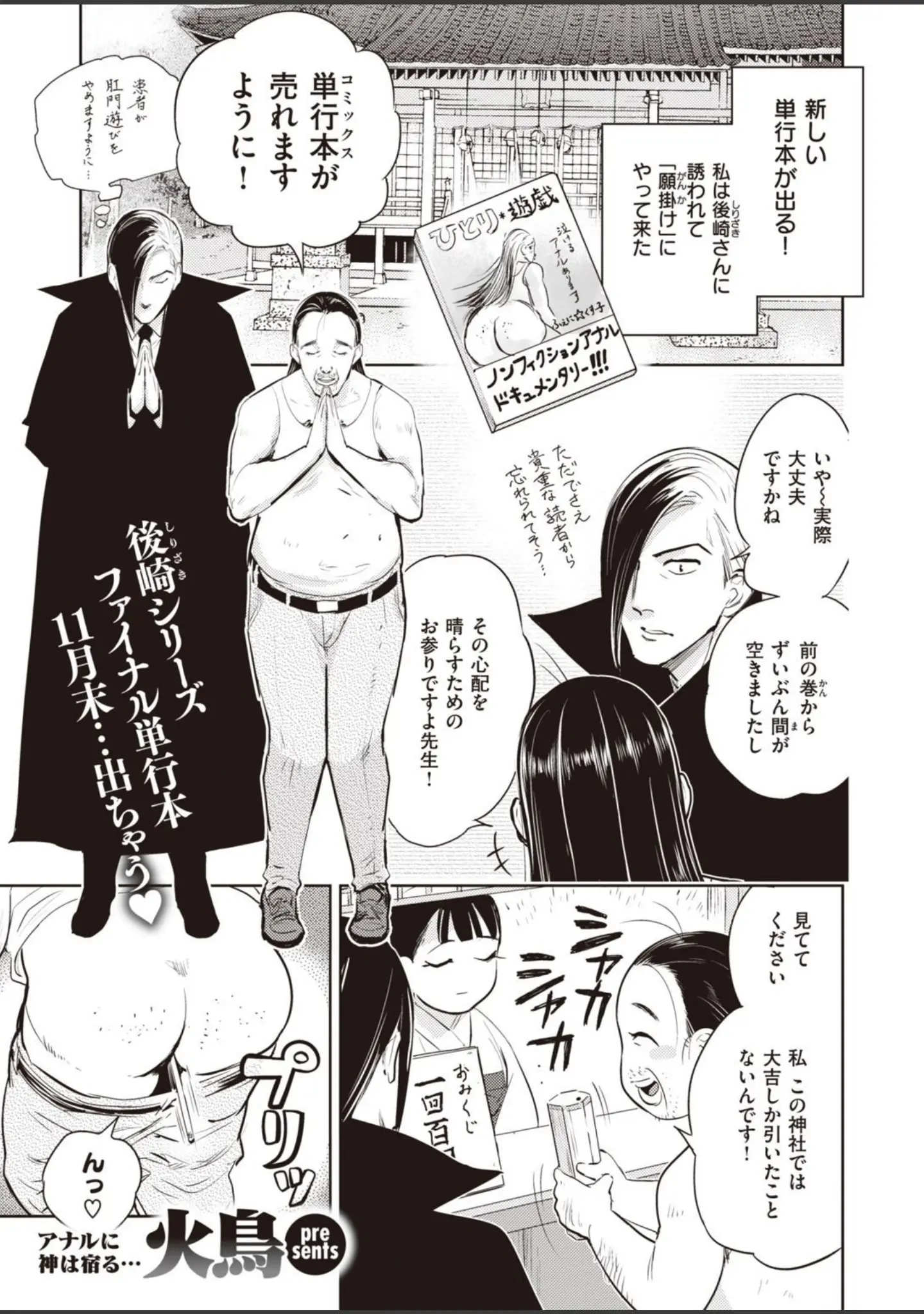 「COMIC快楽天ビースト 2021年11月号」（玉之けだま） 試し読み 81ページ目