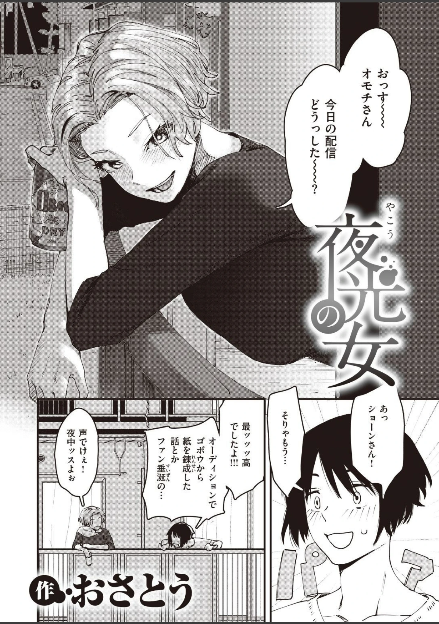 「COMIC失楽天 2021年11月号」（ブッチャーU） 試し読み 16ページ目