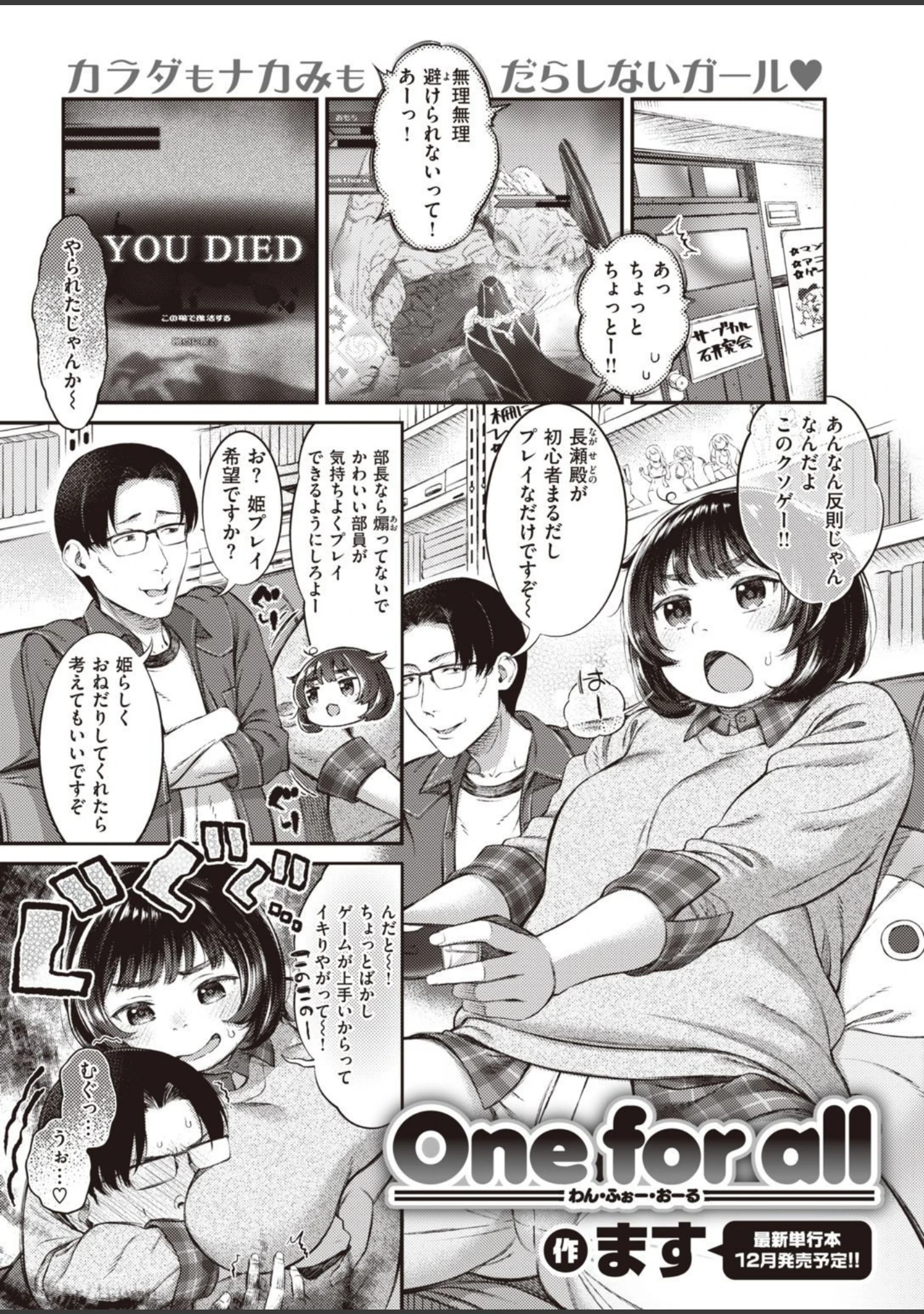 「COMIC失楽天 2021年11月号」（ブッチャーU） 試し読み 23ページ目