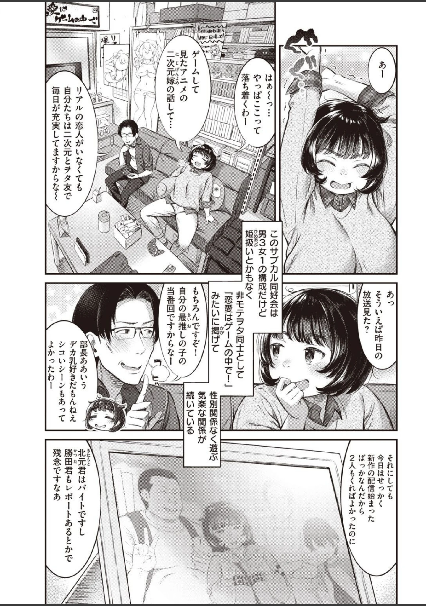 「COMIC失楽天 2021年11月号」（ブッチャーU） 試し読み 24ページ目