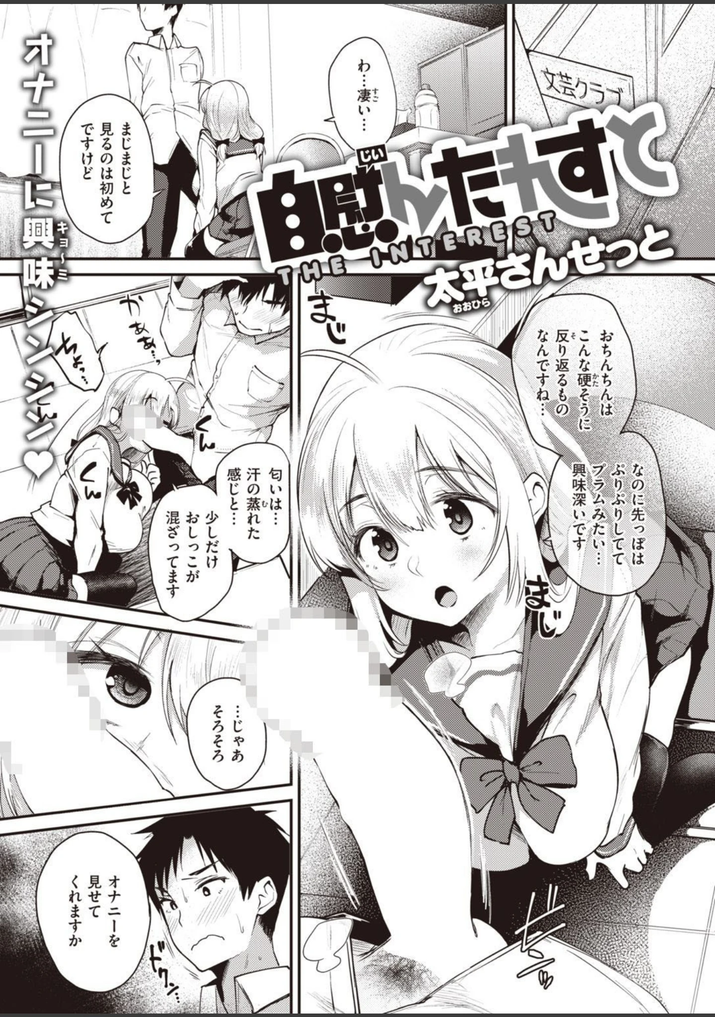 「COMIC失楽天 2021年11月号」（ブッチャーU） 試し読み 27ページ目