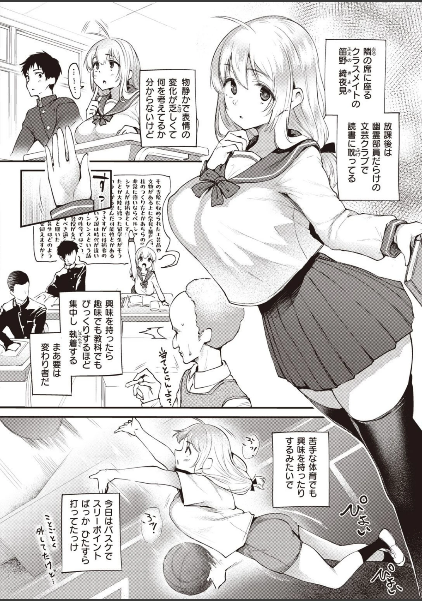 「COMIC失楽天 2021年11月号」（ブッチャーU） 試し読み 28ページ目