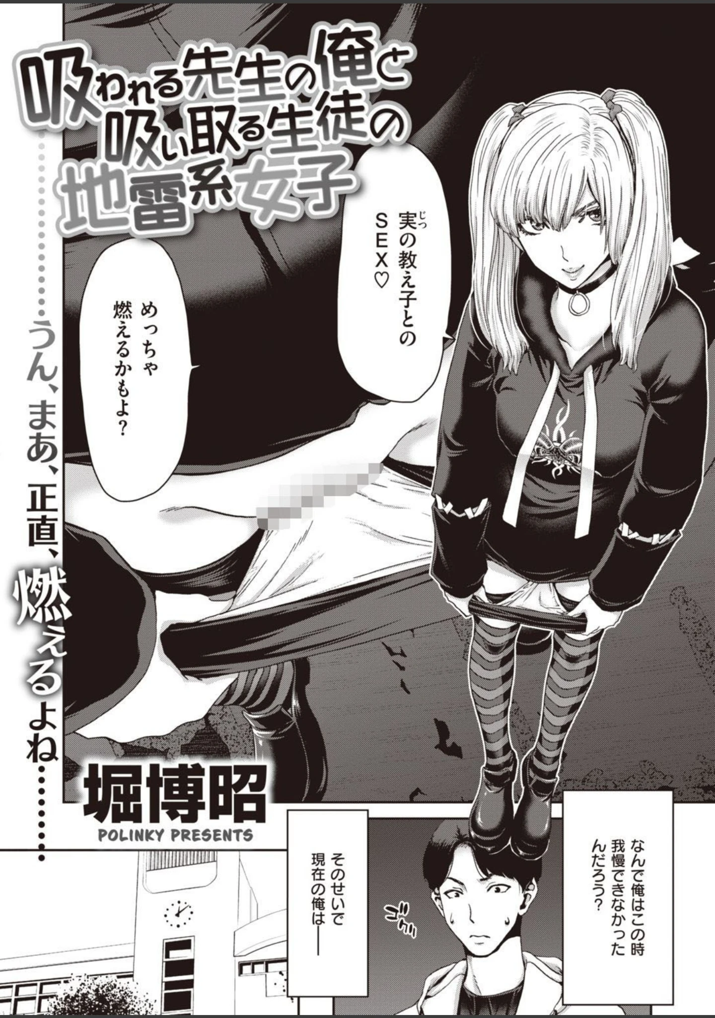 「COMIC失楽天 2021年11月号」（ブッチャーU） 試し読み 32ページ目