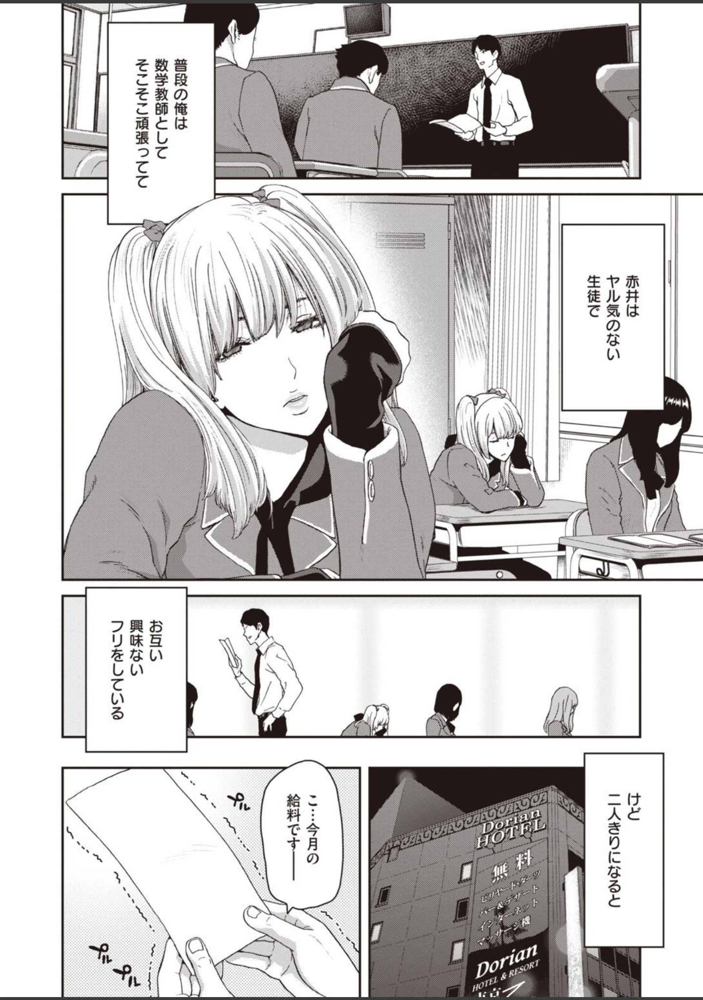 「COMIC失楽天 2021年11月号」（ブッチャーU） 試し読み 33ページ目