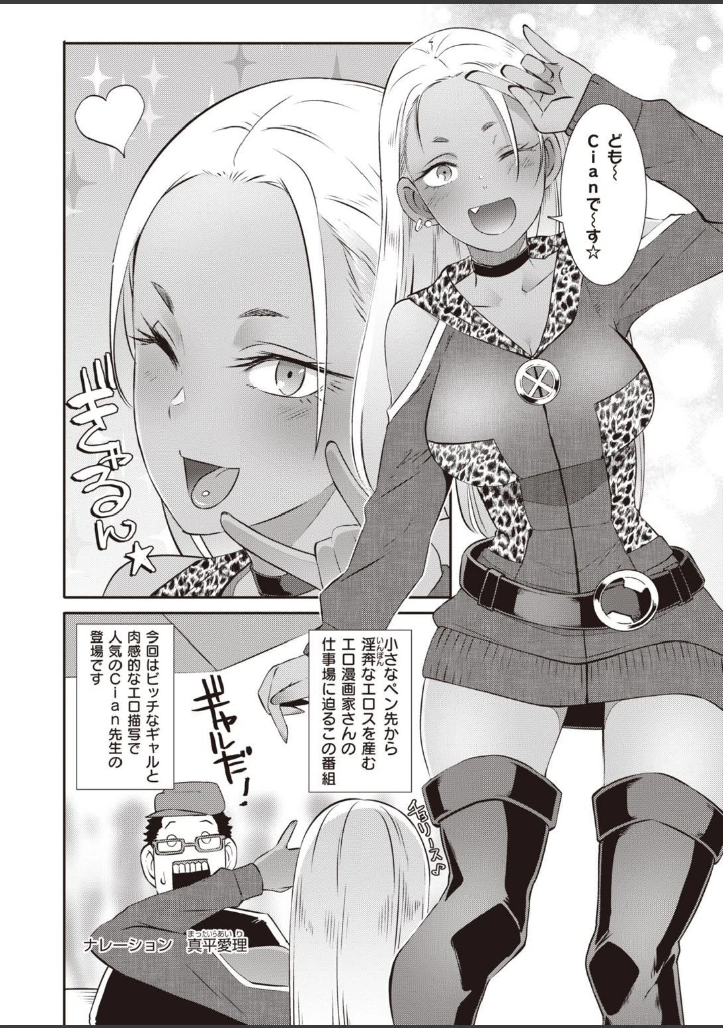 「COMIC失楽天 2021年11月号」（ブッチャーU） 試し読み 4ページ目