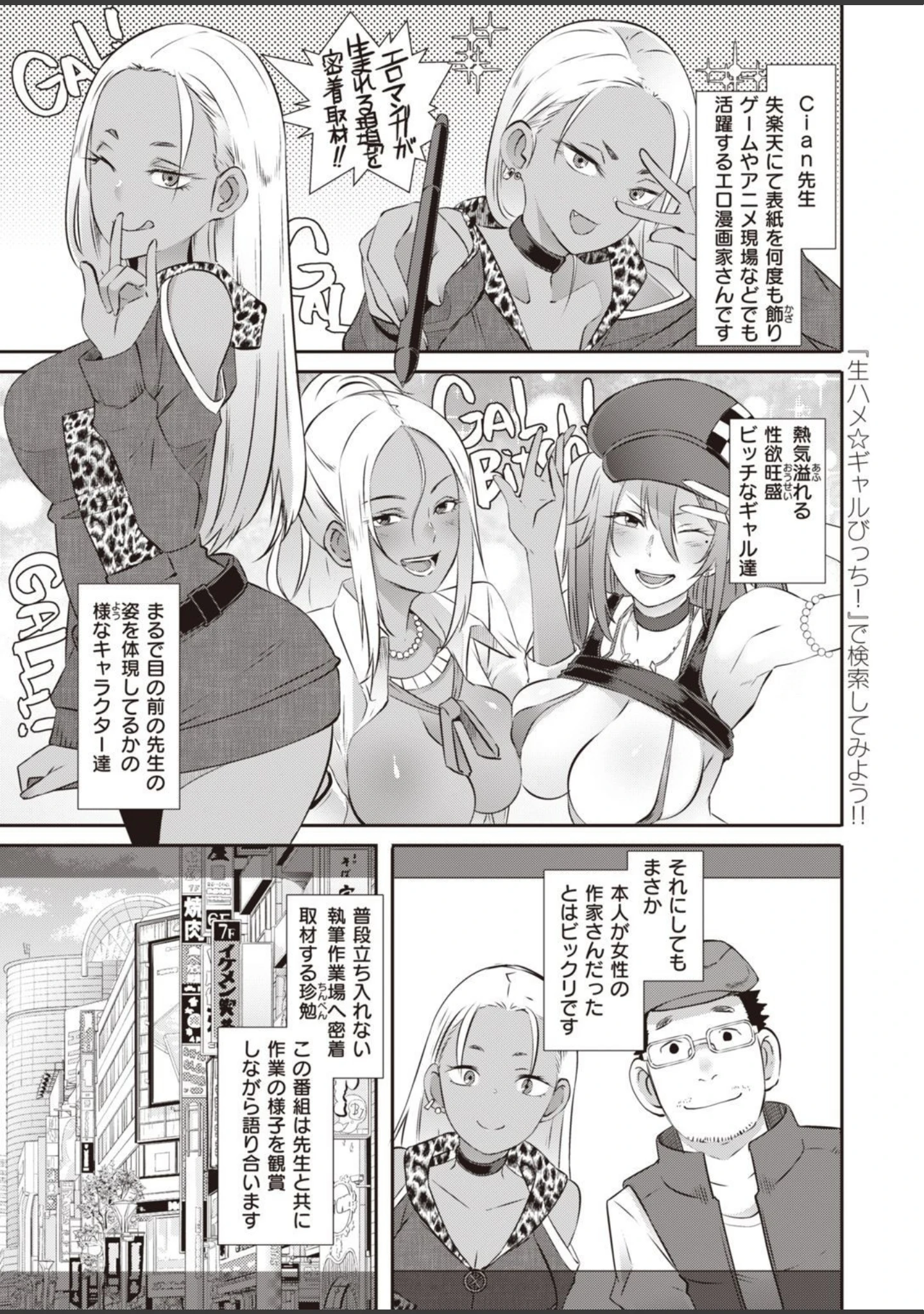 「COMIC失楽天 2021年11月号」（ブッチャーU） 試し読み 5ページ目