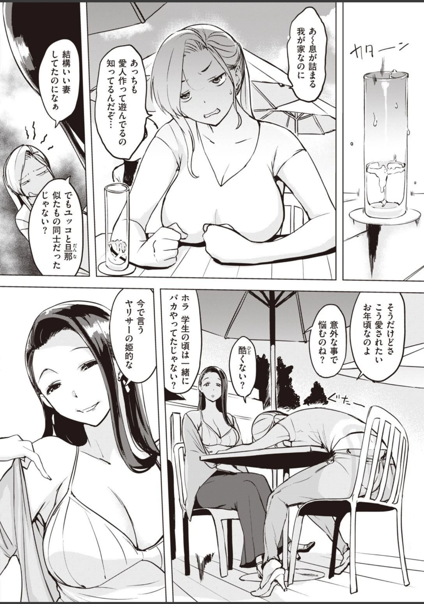 「COMIC失楽天 2021年11月号」（ブッチャーU） 試し読み 8ページ目