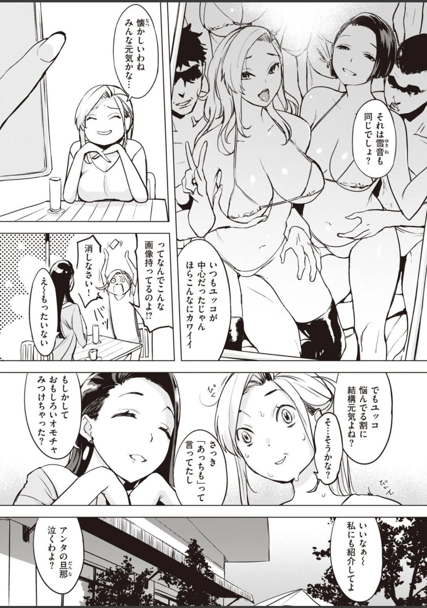 「COMIC失楽天 2021年11月号」（ブッチャーU） 試し読み 9ページ目