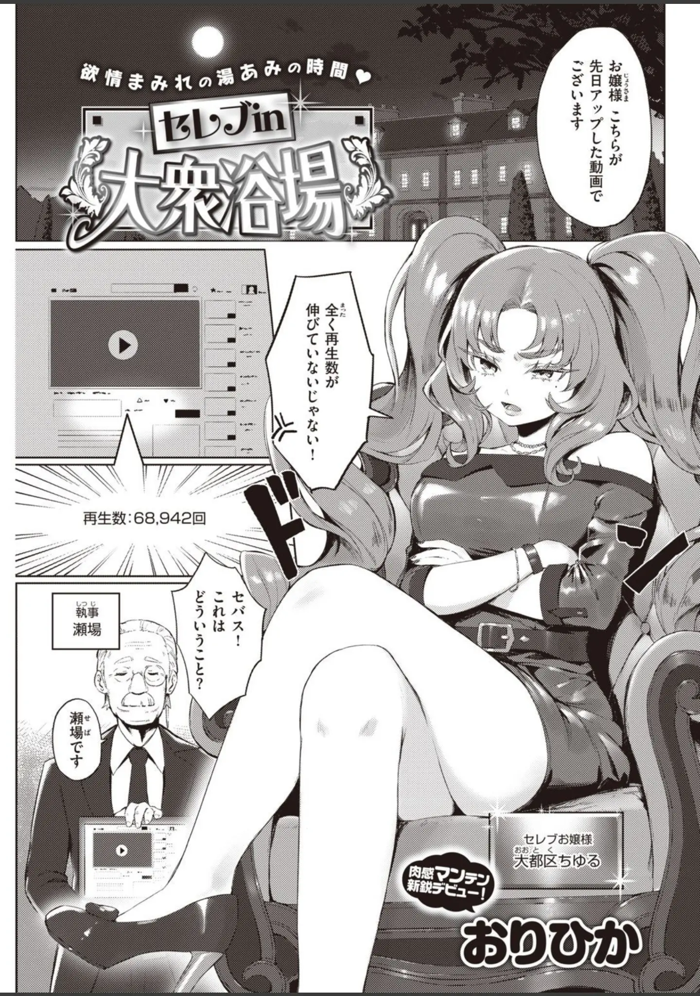 「COMIC快楽天 2021年12月号」（YUG） 試し読み 11ページ目