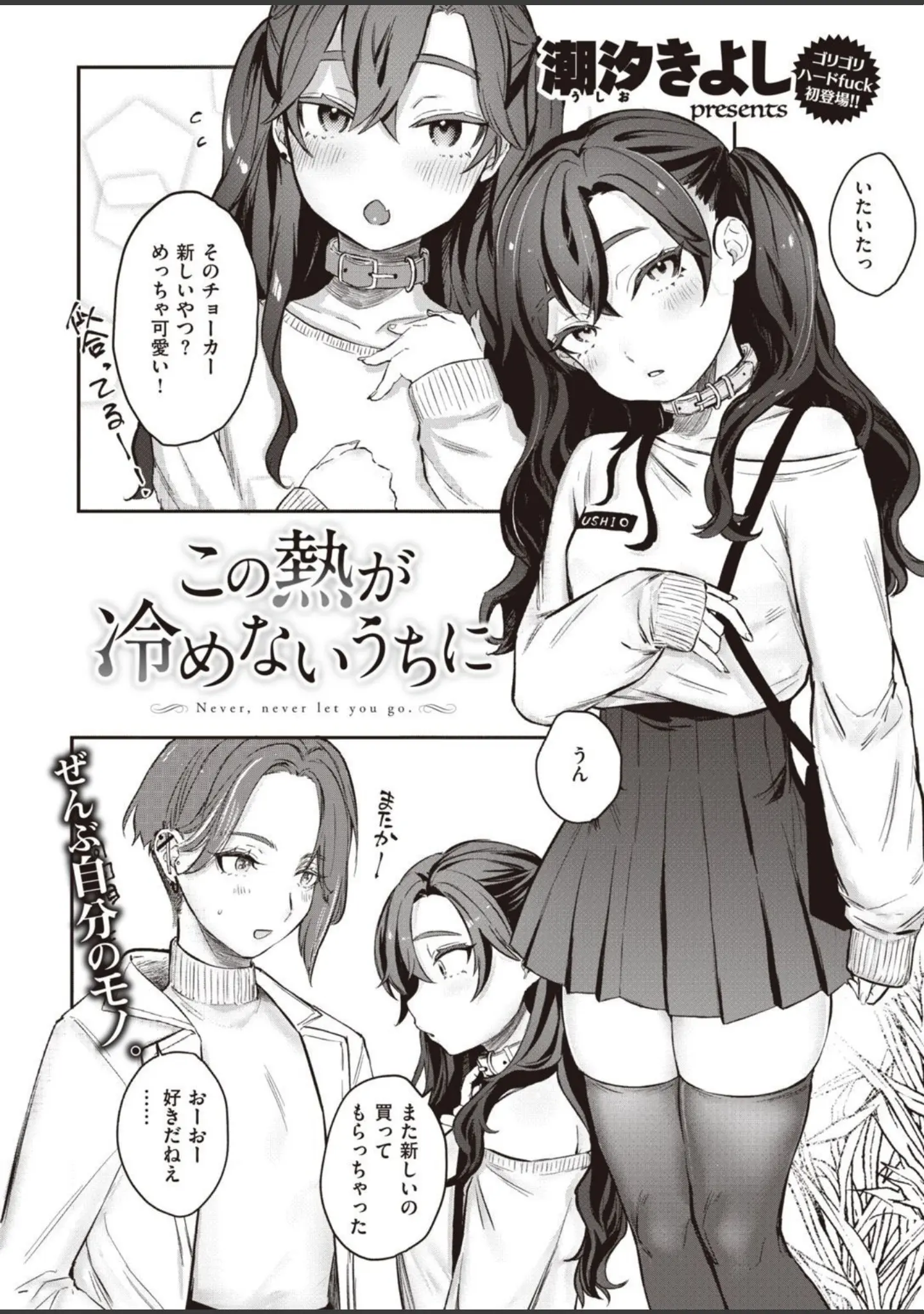 「COMIC快楽天 2021年12月号」（YUG） 試し読み 13ページ目