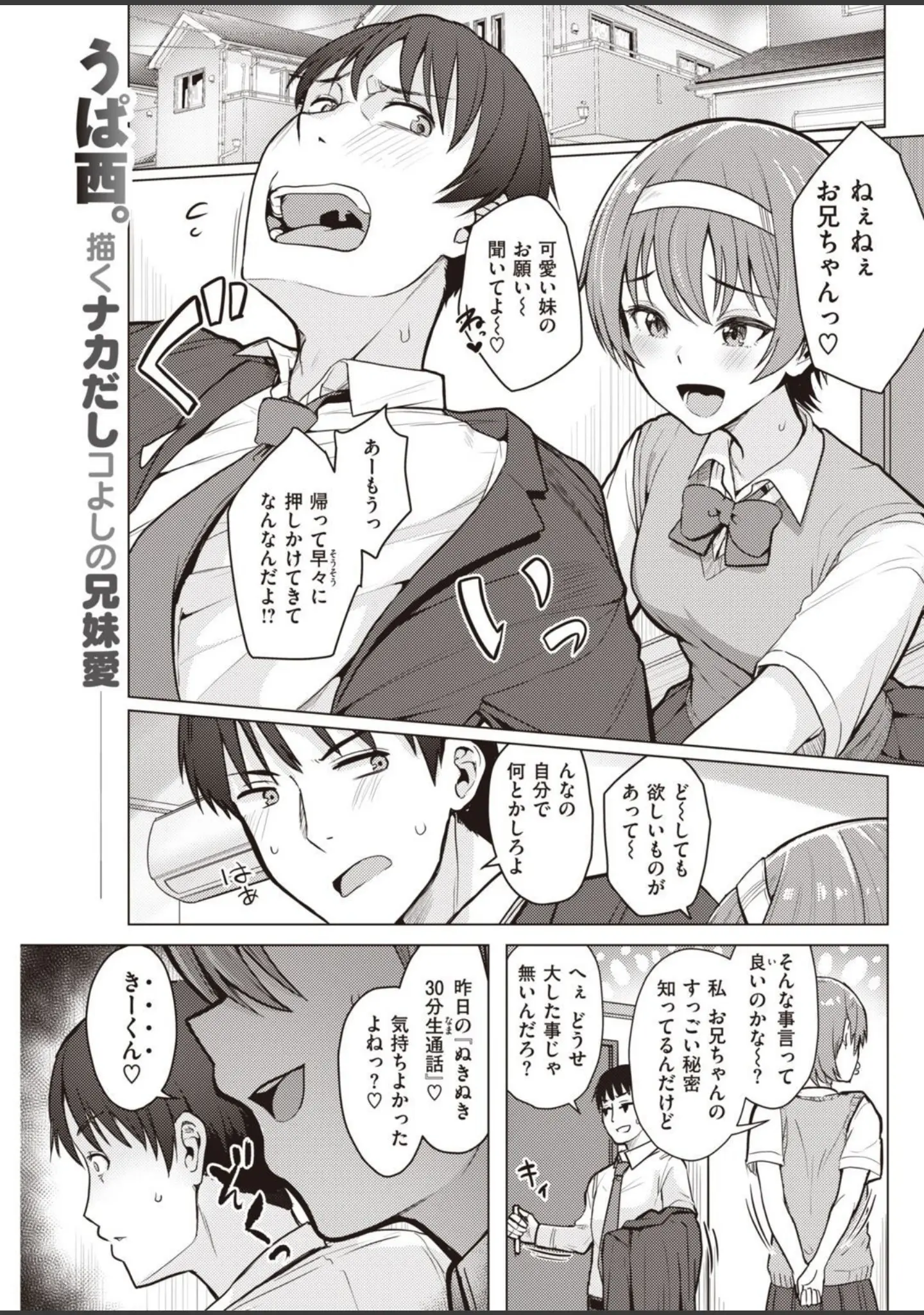 「COMIC快楽天 2021年12月号」（YUG） 試し読み 15ページ目