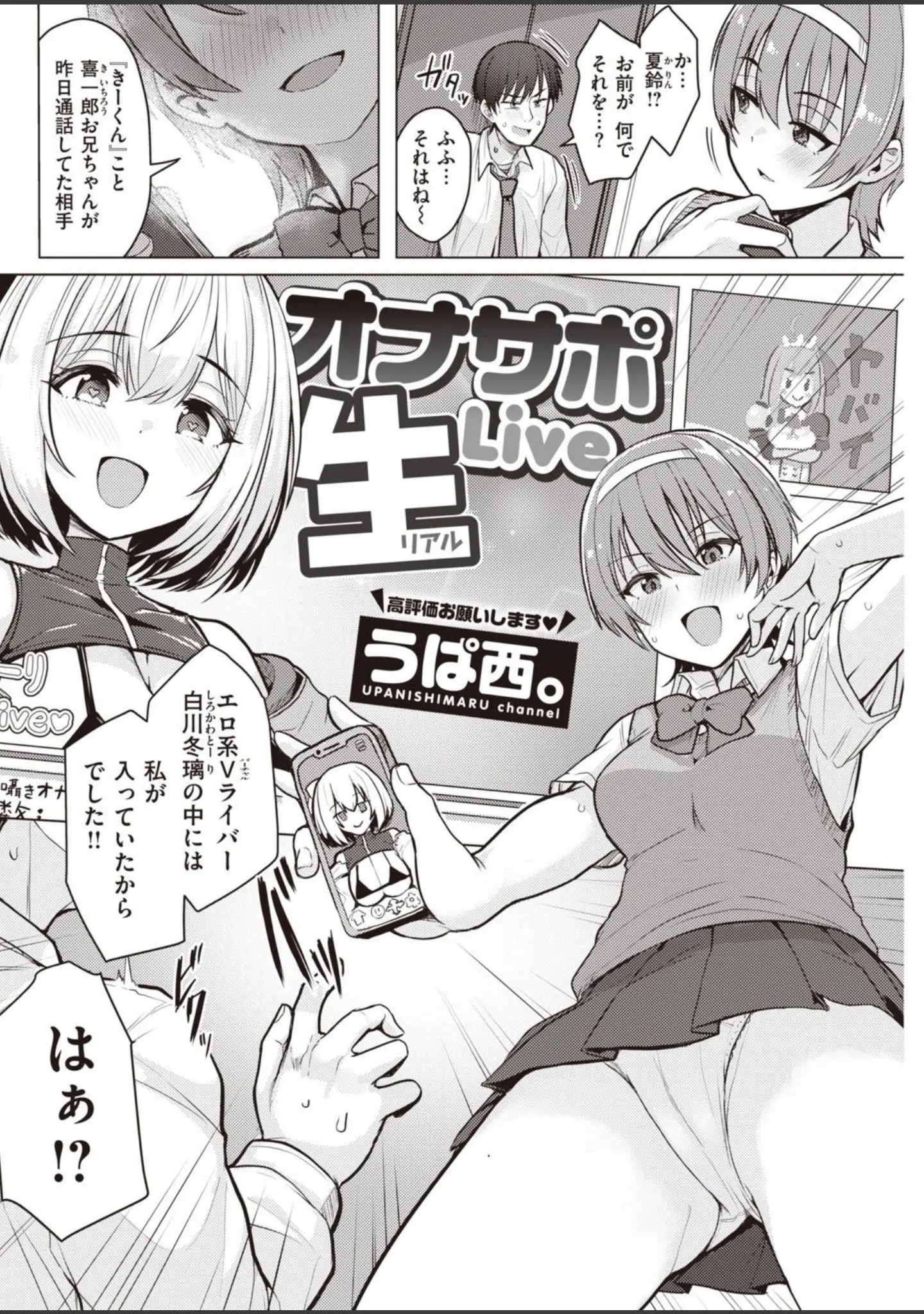 「COMIC快楽天 2021年12月号」（YUG） 試し読み 16ページ目