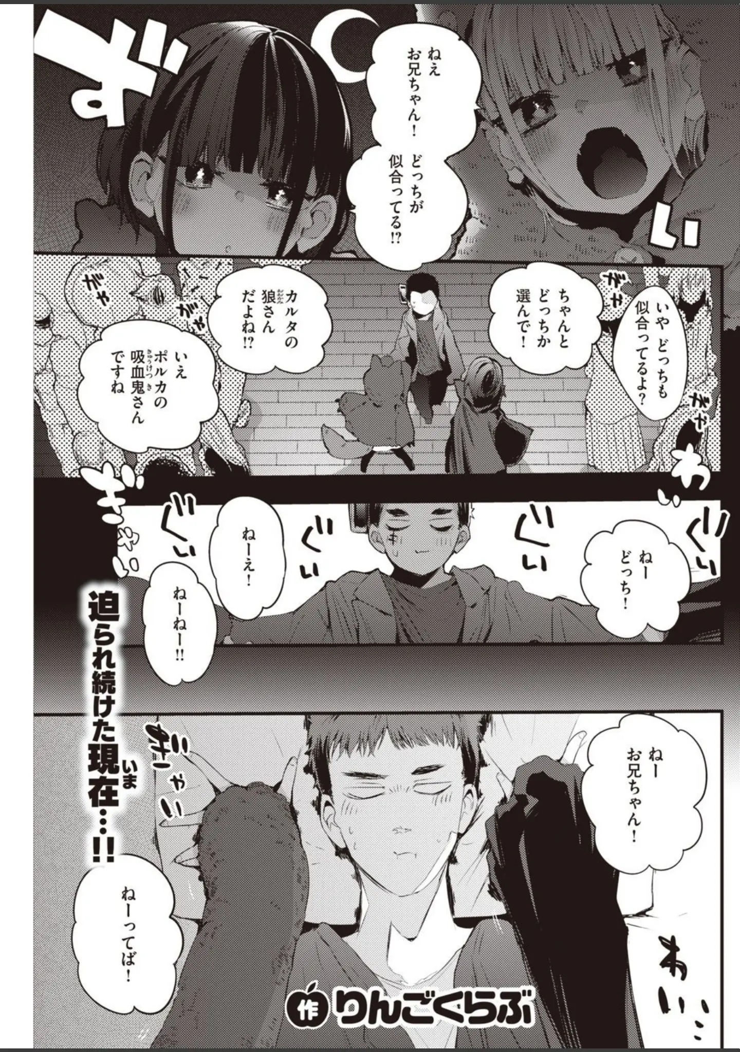 「COMIC快楽天 2021年12月号」（YUG） 試し読み 17ページ目