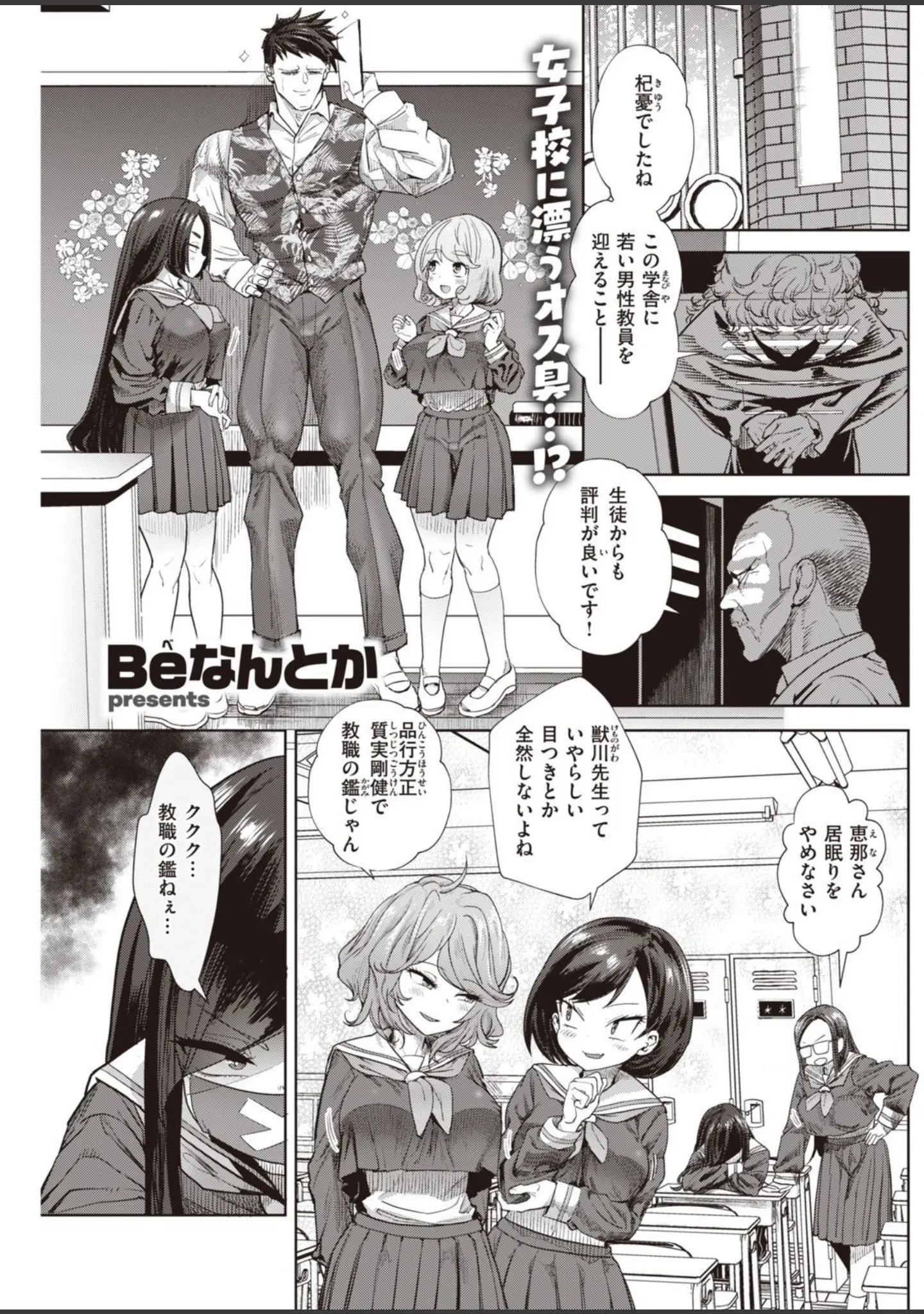 「COMIC快楽天 2021年12月号」（YUG） 試し読み 19ページ目