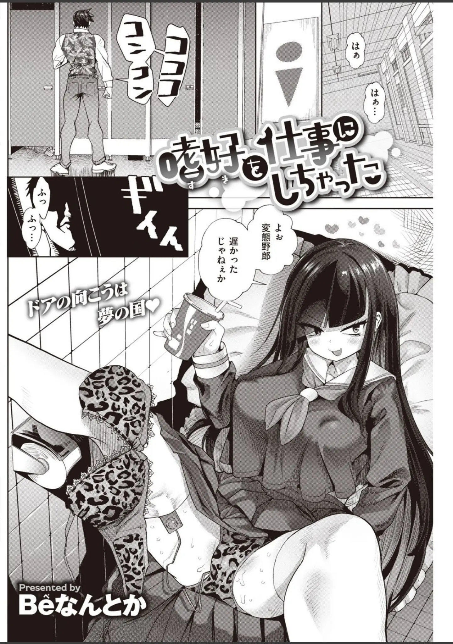 「COMIC快楽天 2021年12月号」（YUG） 試し読み 20ページ目