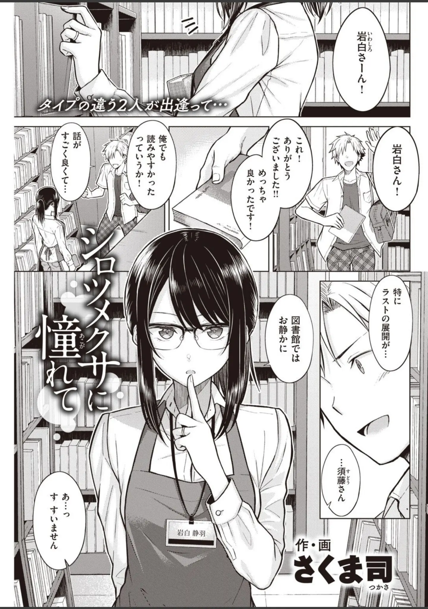 「COMIC快楽天 2021年12月号」（YUG） 試し読み 31ページ目