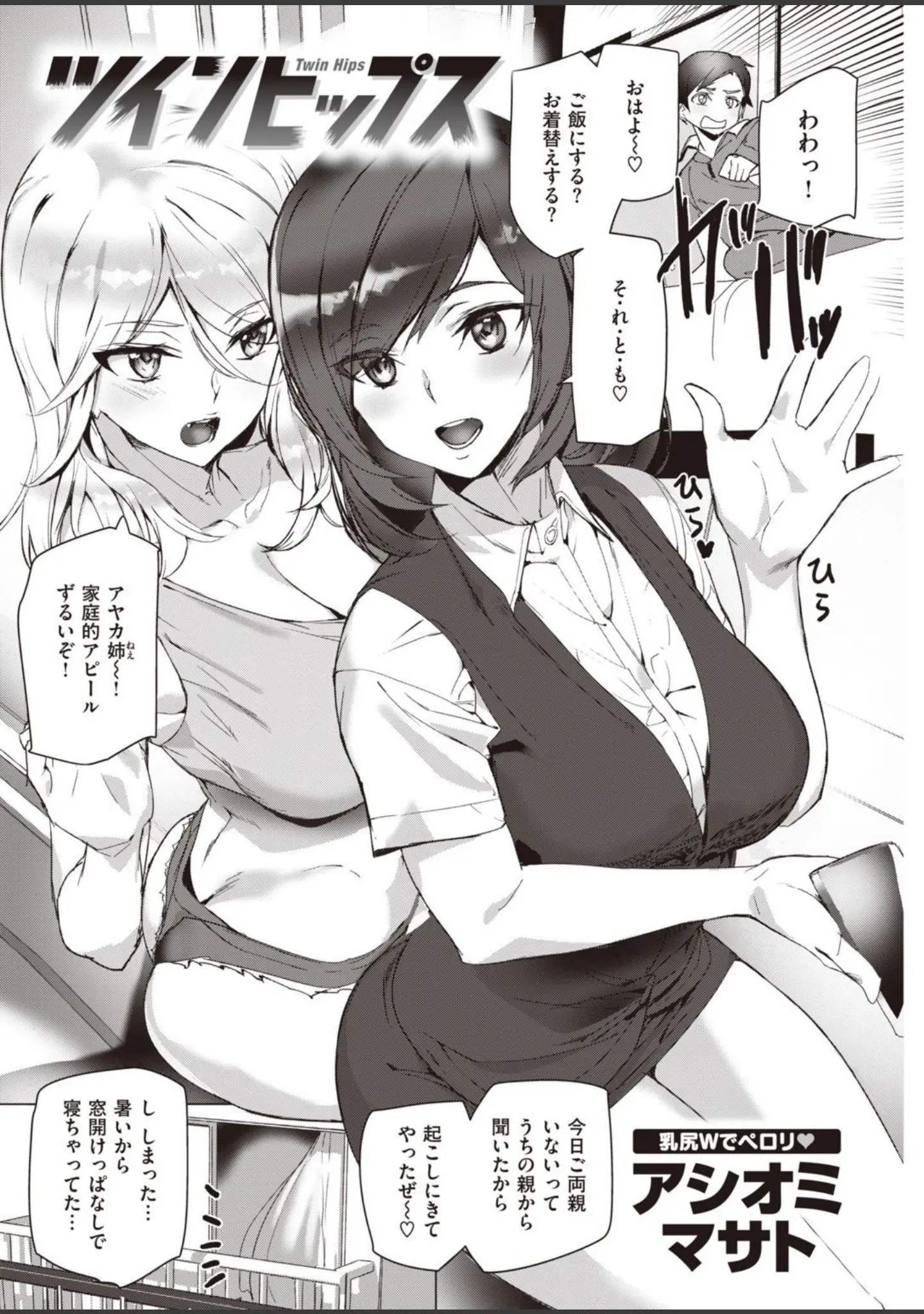 「COMIC快楽天 2021年12月号」（YUG） 試し読み 34ページ目