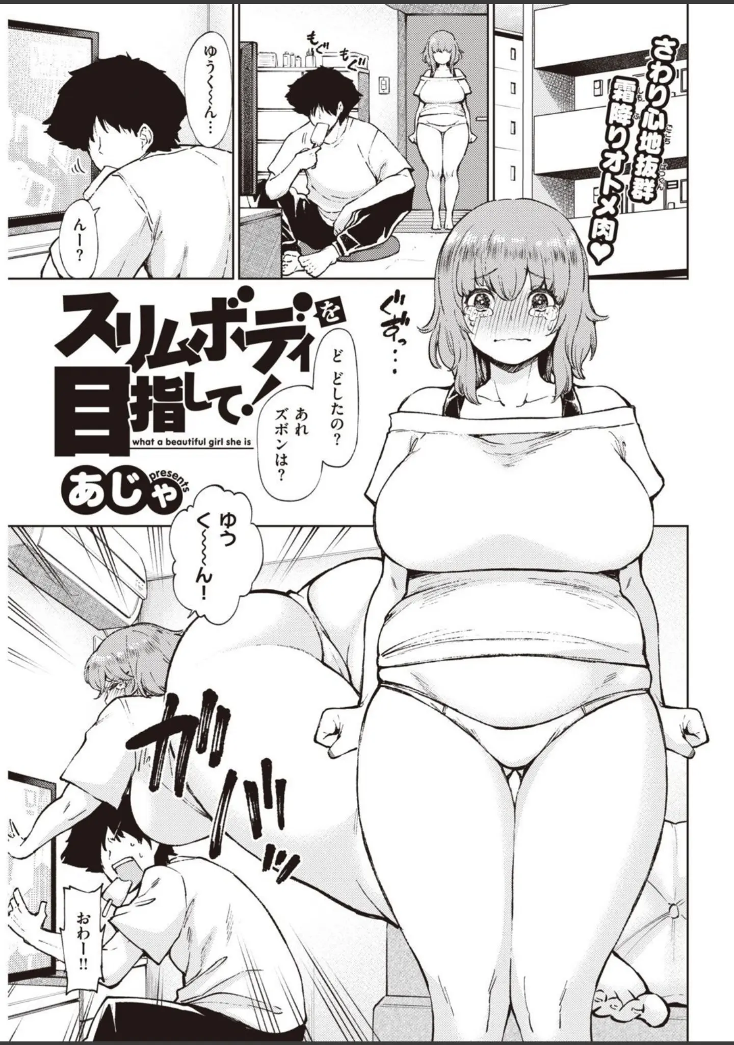 「COMIC快楽天 2021年12月号」（YUG） 試し読み 35ページ目