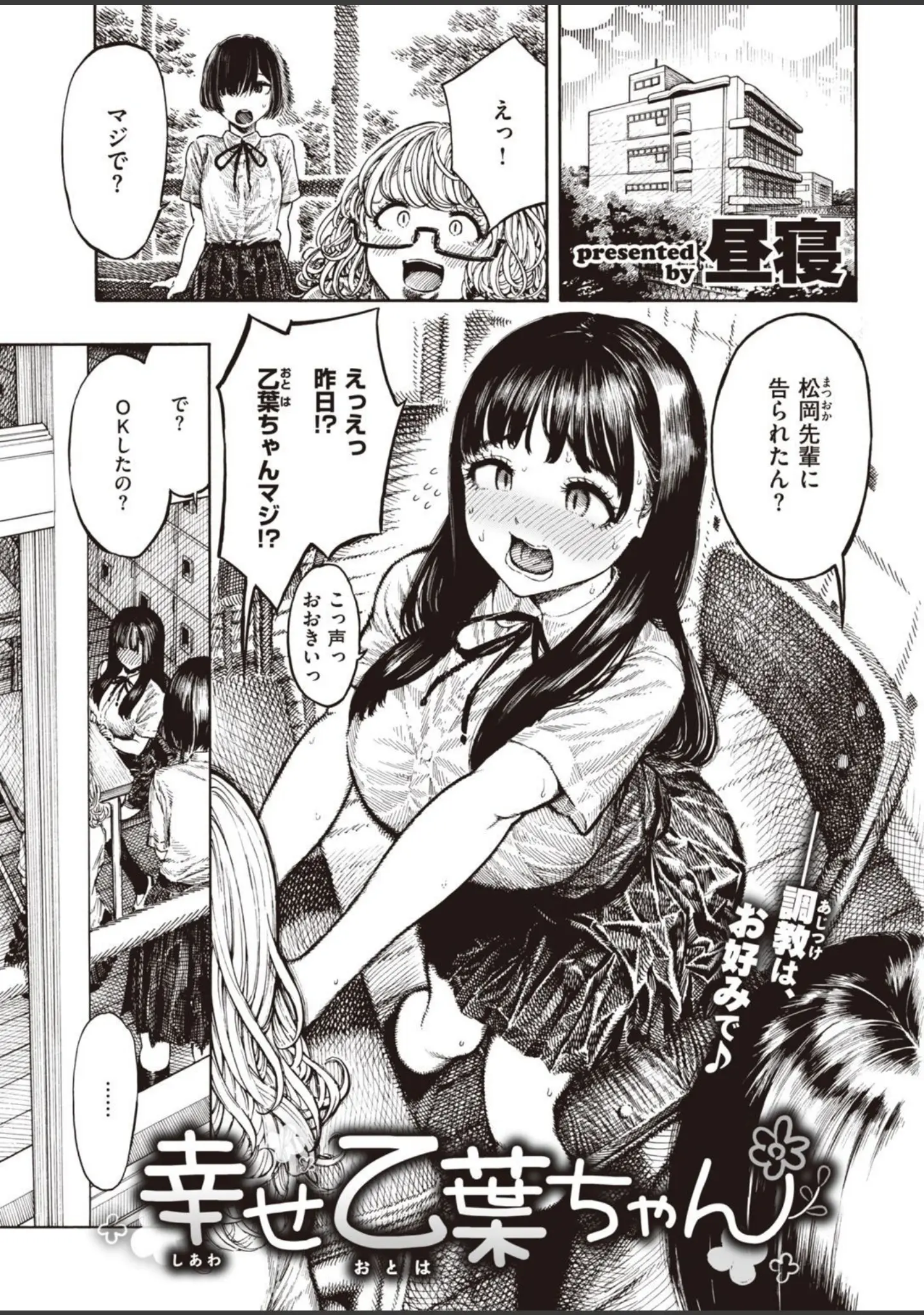 「COMIC快楽天 2021年12月号」（YUG） 試し読み 39ページ目