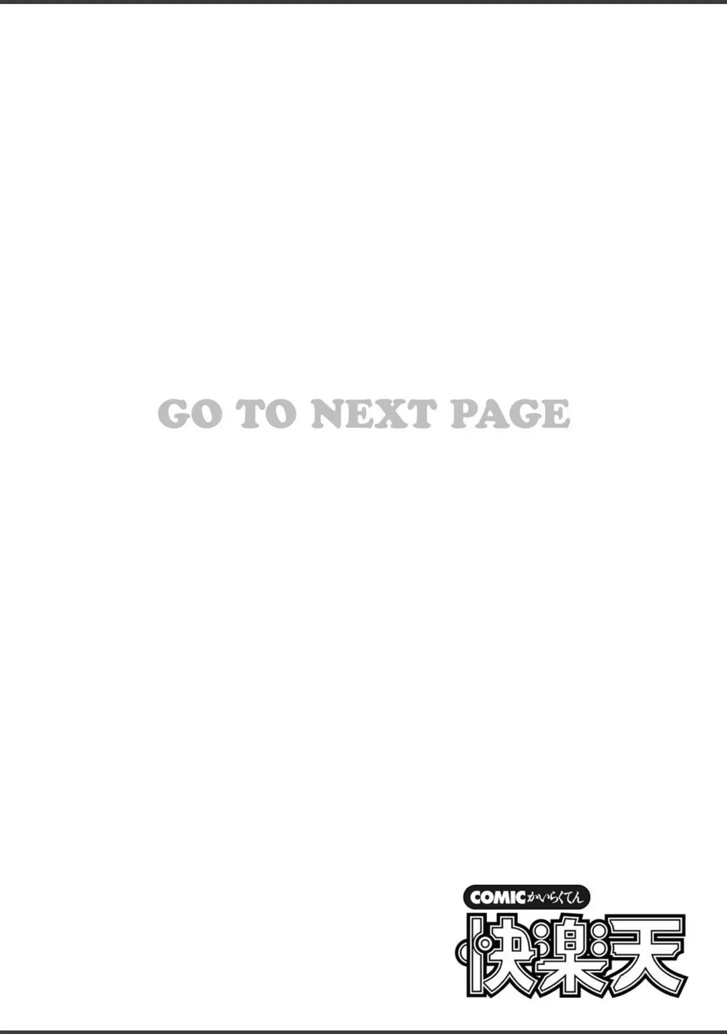 「COMIC快楽天 2021年12月号」（YUG） 試し読み 4ページ目
