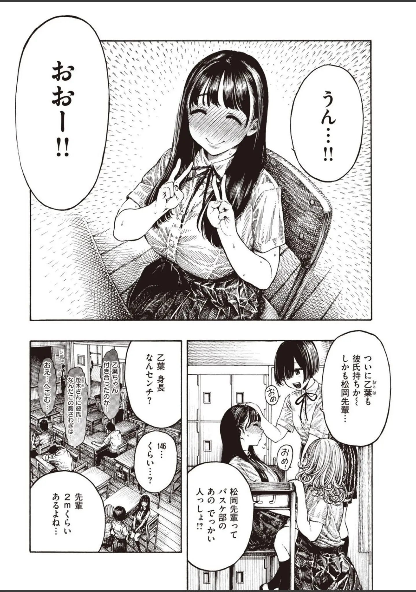 「COMIC快楽天 2021年12月号」（YUG） 試し読み 40ページ目