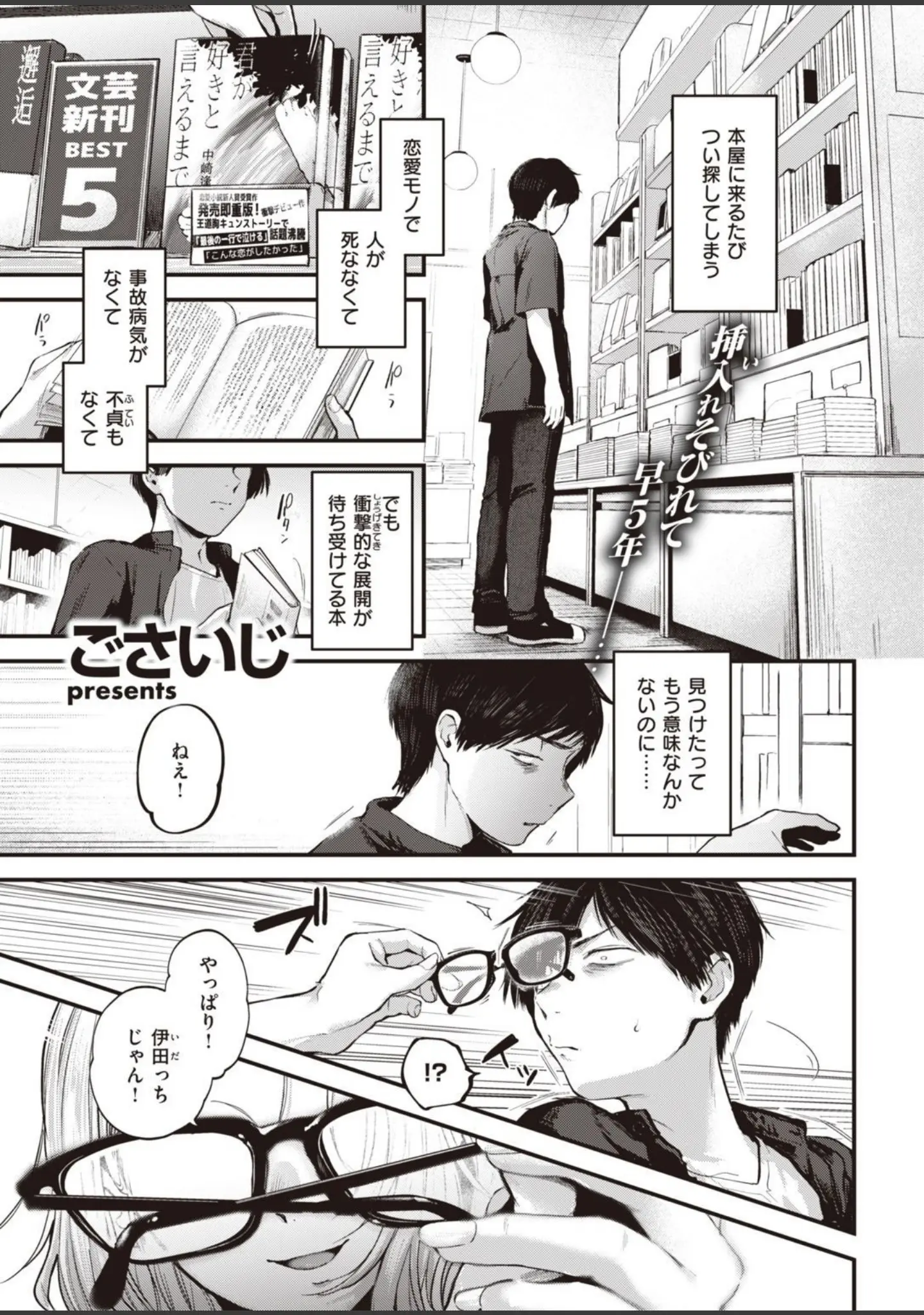 「COMIC快楽天 2021年12月号」（YUG） 試し読み 7ページ目