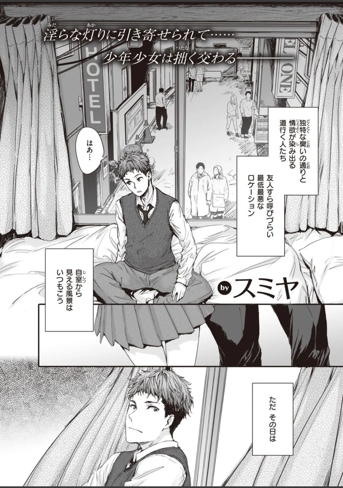 「COMIC快楽天 2021年12月号」（YUG） 試し読み 9ページ目