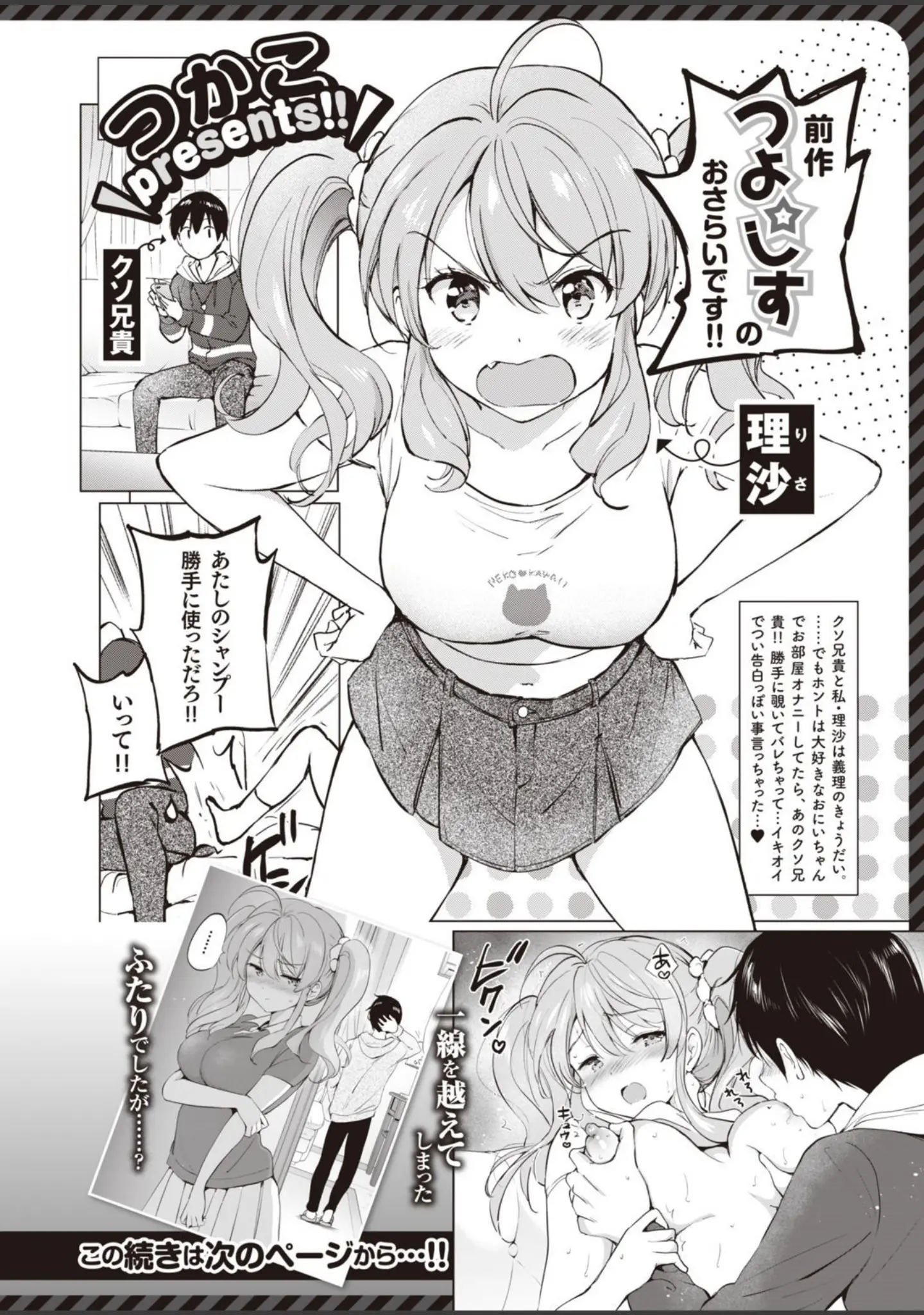 「COMIC快楽天ビースト 2021年12月号」（YD） 試し読み 18ページ目