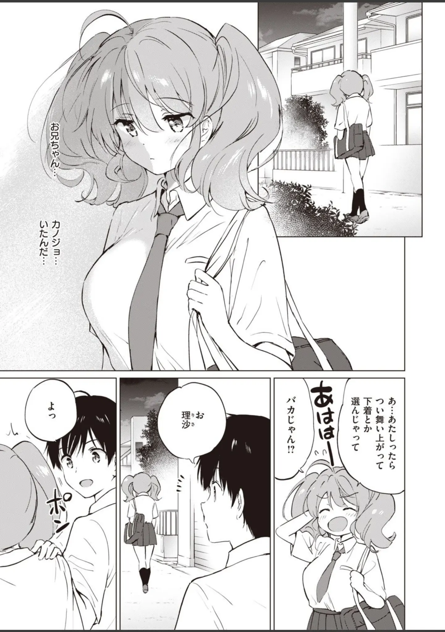 「COMIC快楽天ビースト 2021年12月号」（YD） 試し読み 23ページ目