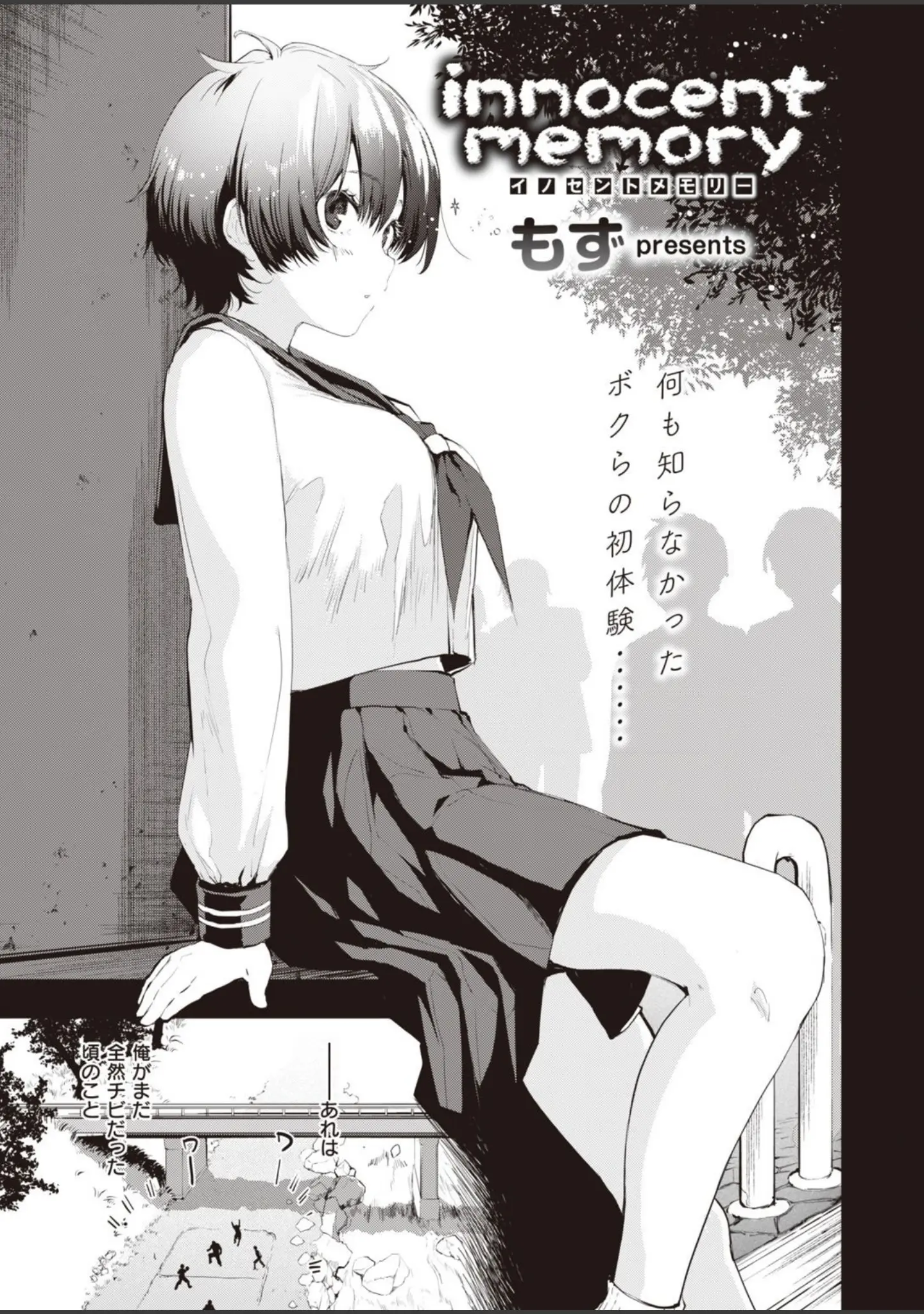 「COMIC快楽天ビースト 2021年12月号」（YD） 試し読み 25ページ目