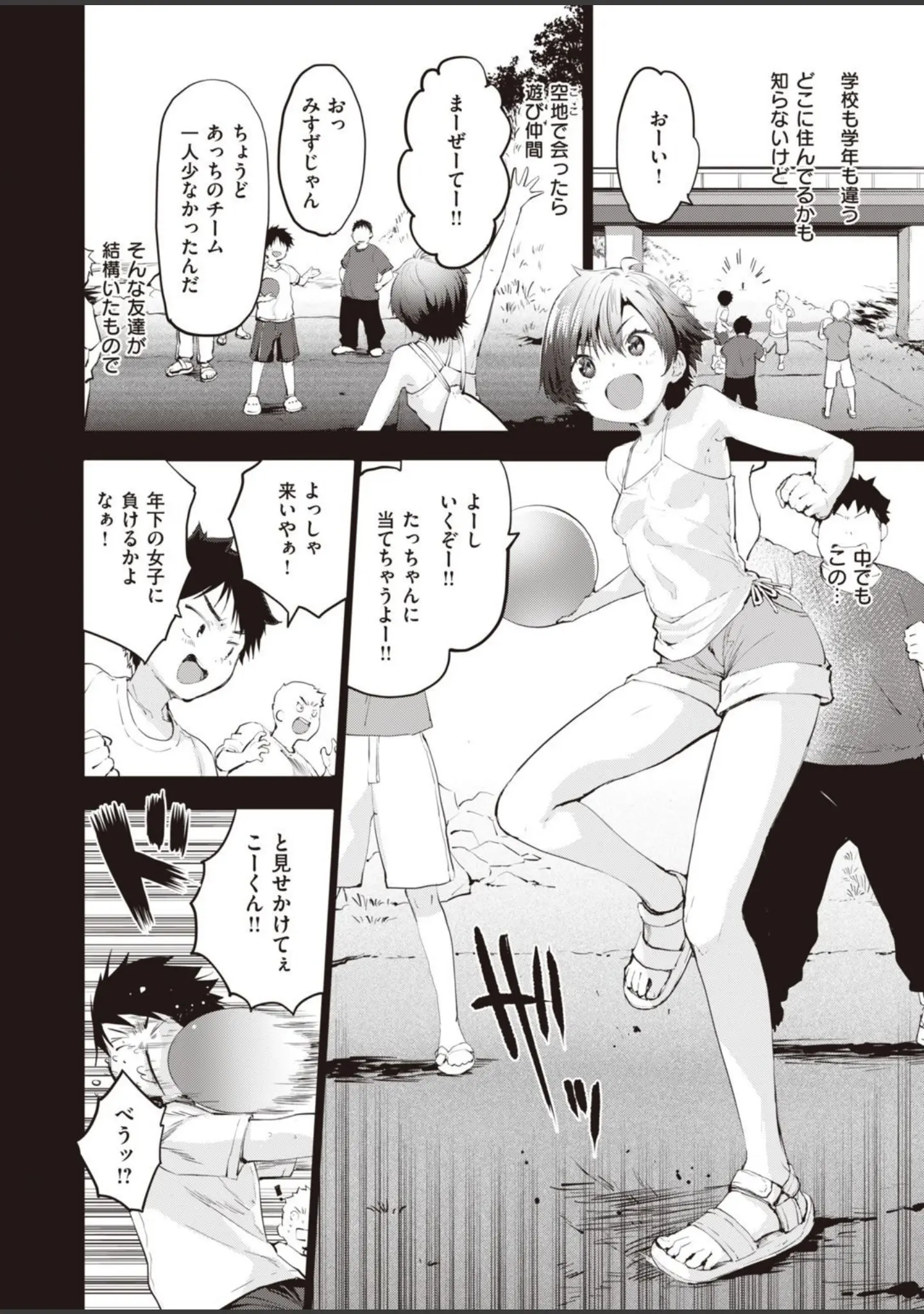 「COMIC快楽天ビースト 2021年12月号」（YD） 試し読み 26ページ目