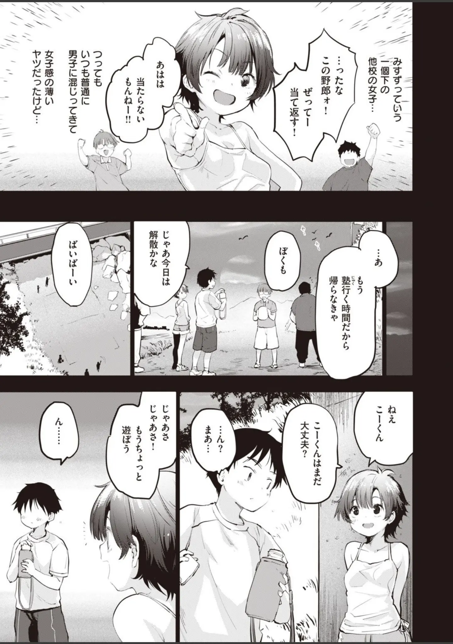 「COMIC快楽天ビースト 2021年12月号」（YD） 試し読み 27ページ目