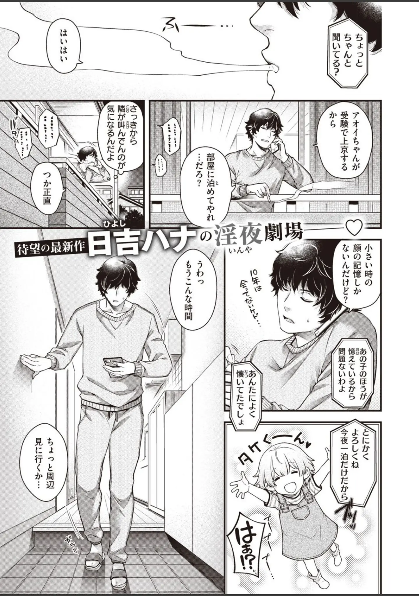 「COMIC快楽天ビースト 2021年12月号」（YD） 試し読み 3ページ目