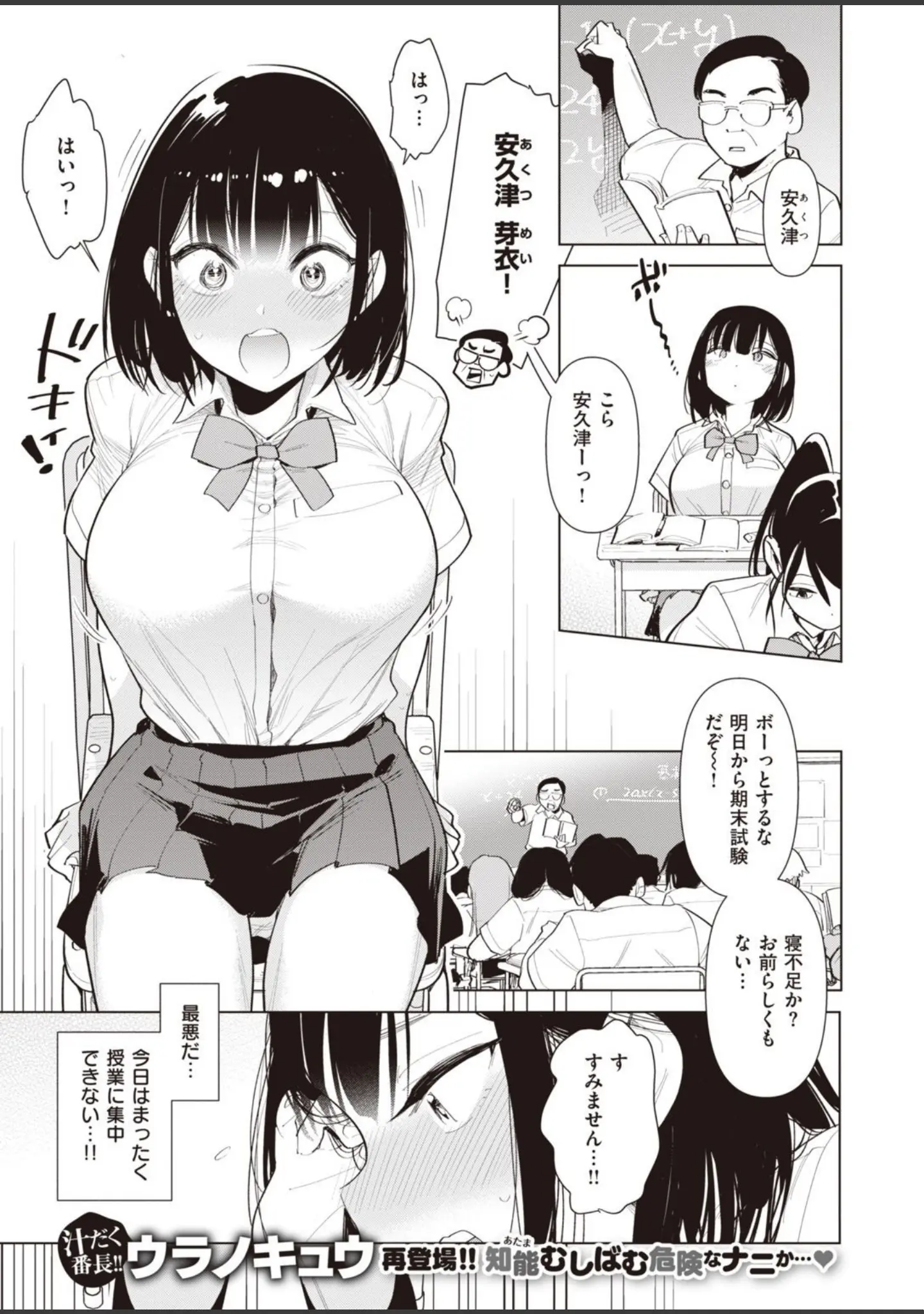 「COMIC快楽天ビースト 2021年12月号」（YD） 試し読み 35ページ目