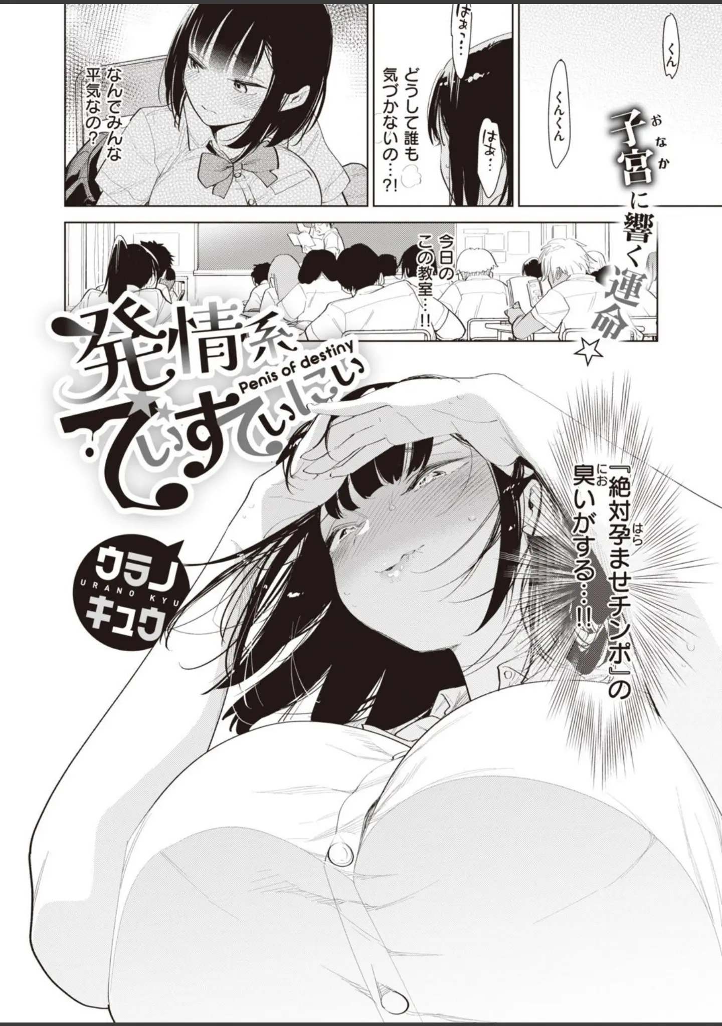 「COMIC快楽天ビースト 2021年12月号」（YD） 試し読み 36ページ目