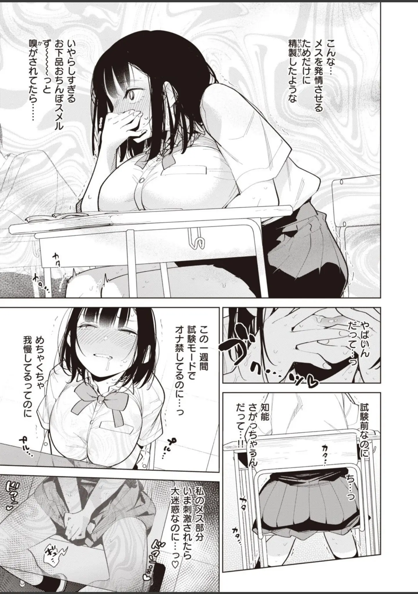 「COMIC快楽天ビースト 2021年12月号」（YD） 試し読み 37ページ目