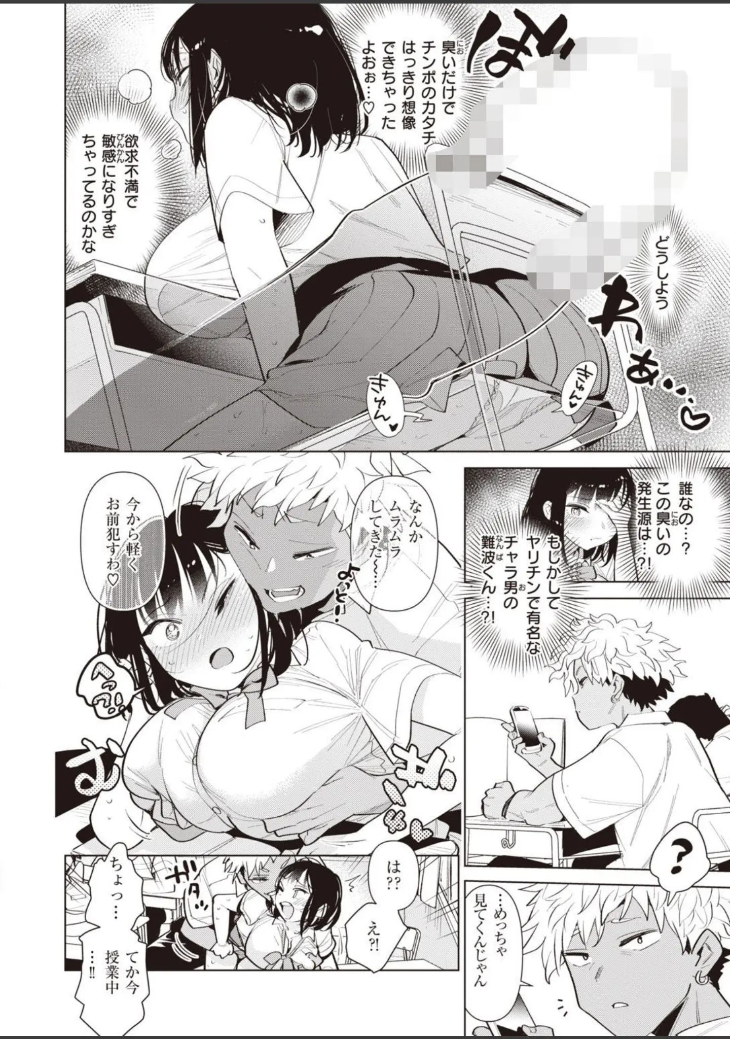 「COMIC快楽天ビースト 2021年12月号」（YD） 試し読み 38ページ目