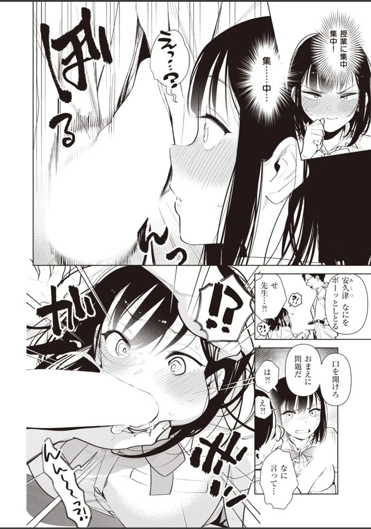 「COMIC快楽天ビースト 2021年12月号」（YD） 試し読み 40ページ目