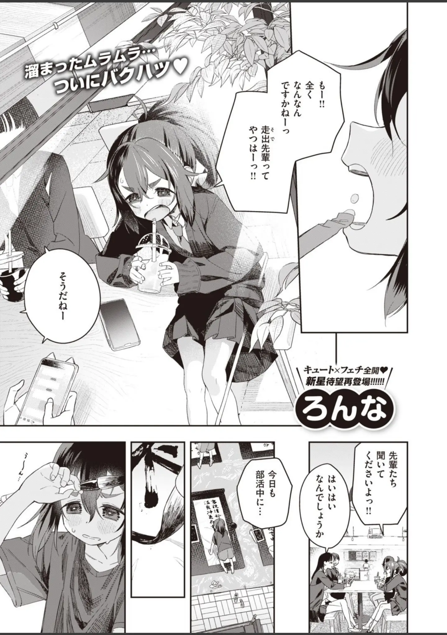 「COMIC快楽天ビースト 2021年12月号」（YD） 試し読み 41ページ目