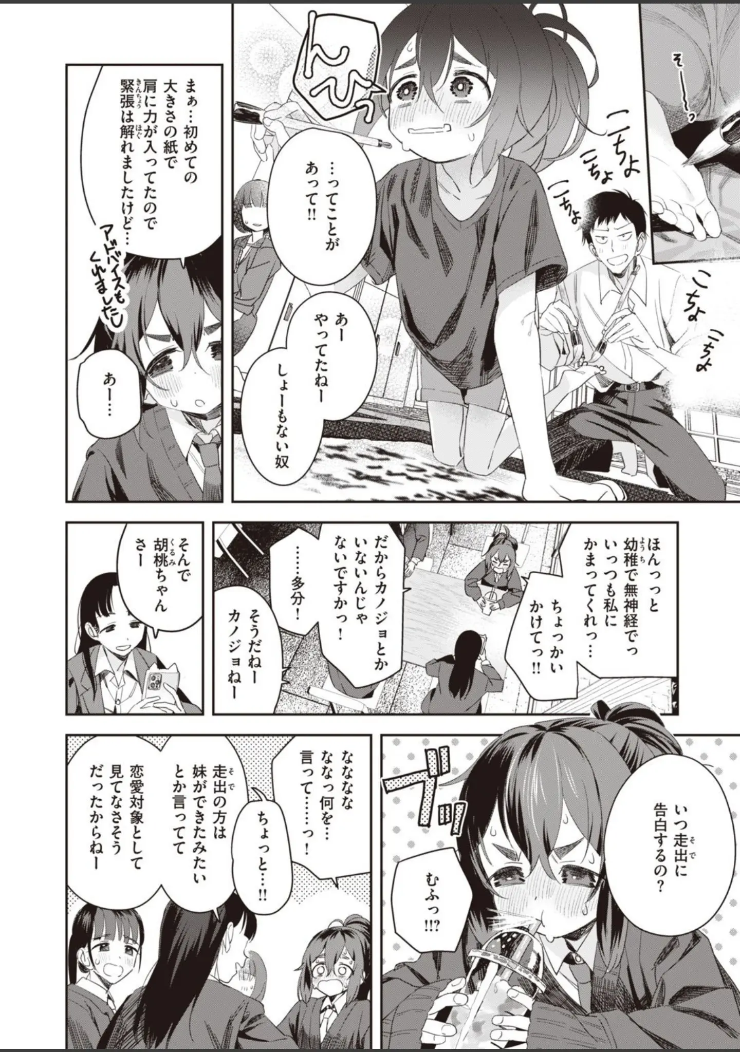 「COMIC快楽天ビースト 2021年12月号」（YD） 試し読み 42ページ目