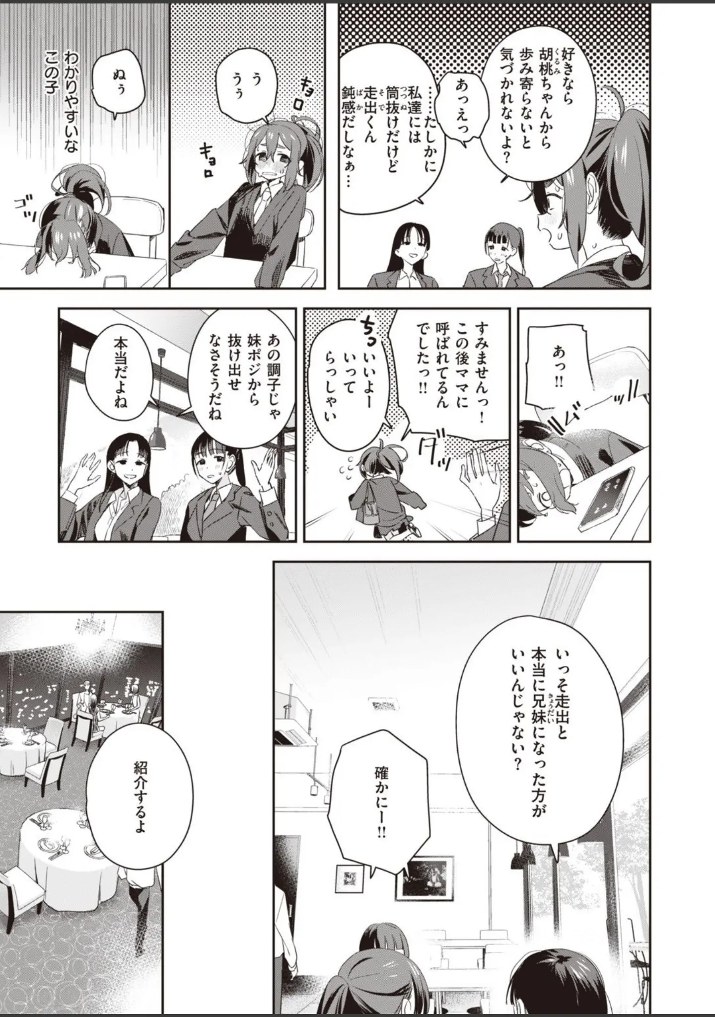 「COMIC快楽天ビースト 2021年12月号」（YD） 試し読み 43ページ目