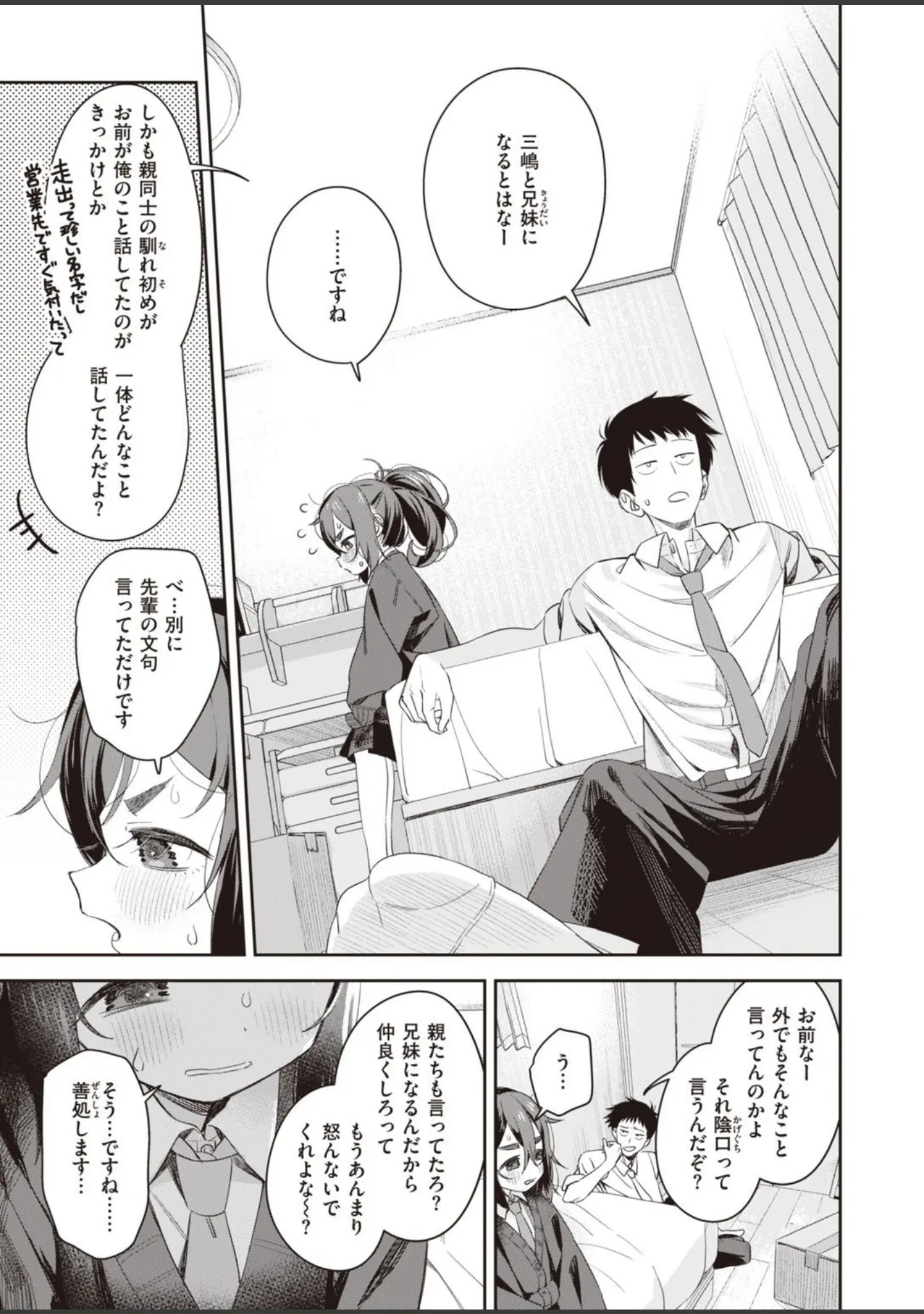「COMIC快楽天ビースト 2021年12月号」（YD） 試し読み 45ページ目