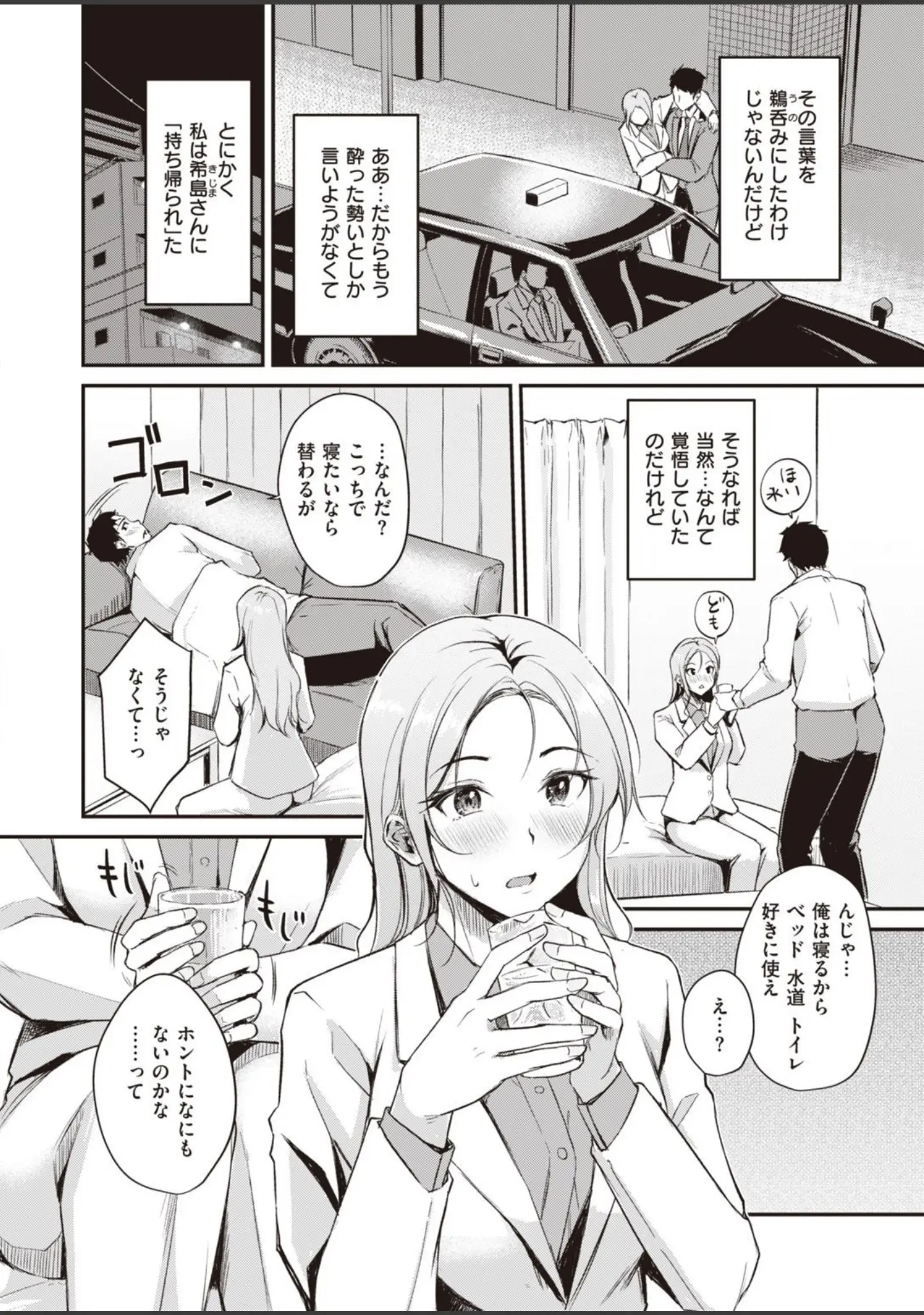 「COMIC快楽天ビースト 2021年12月号」（YD） 試し読み 50ページ目