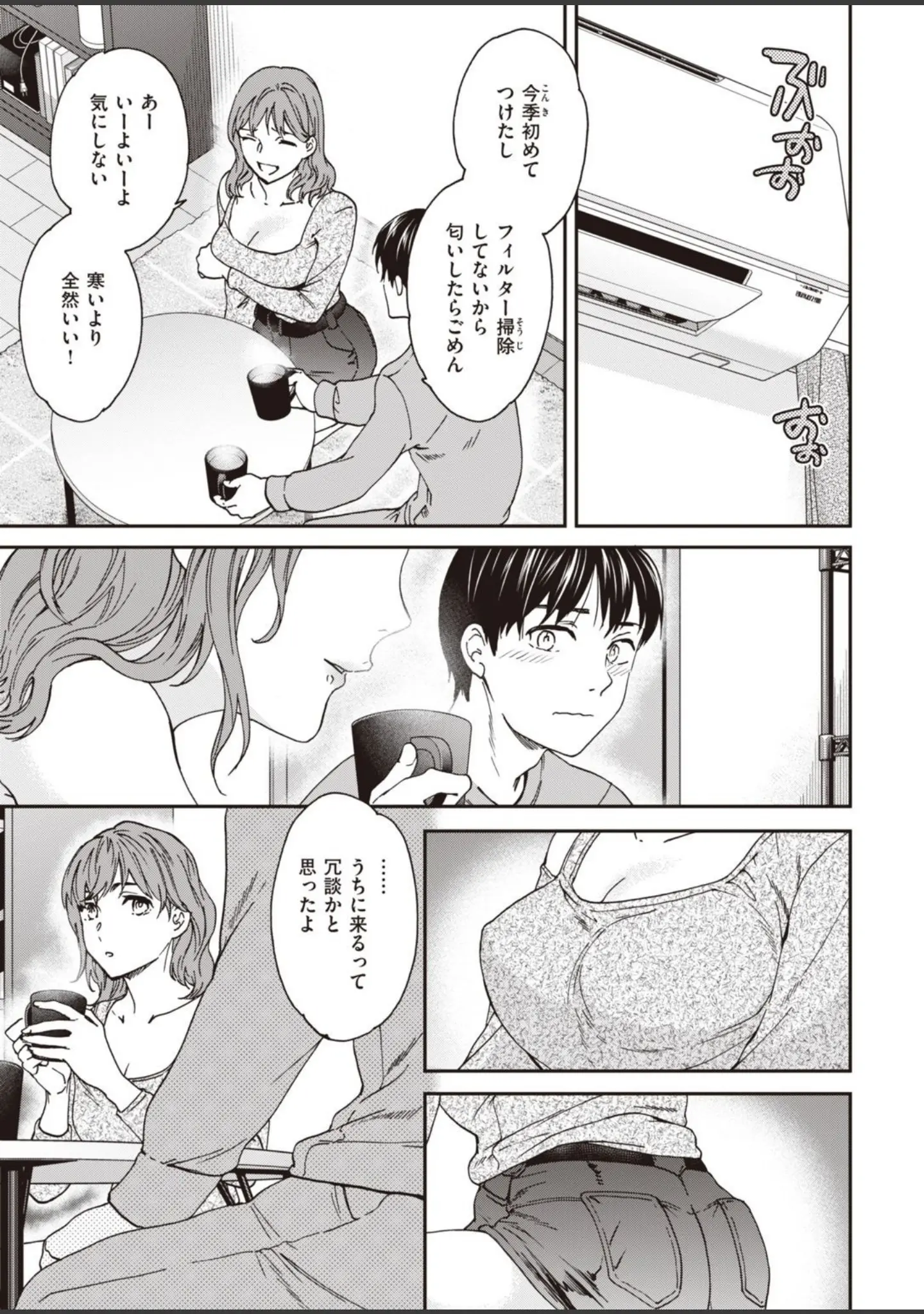 「COMIC快楽天ビースト 2021年12月号」（YD） 試し読み 55ページ目